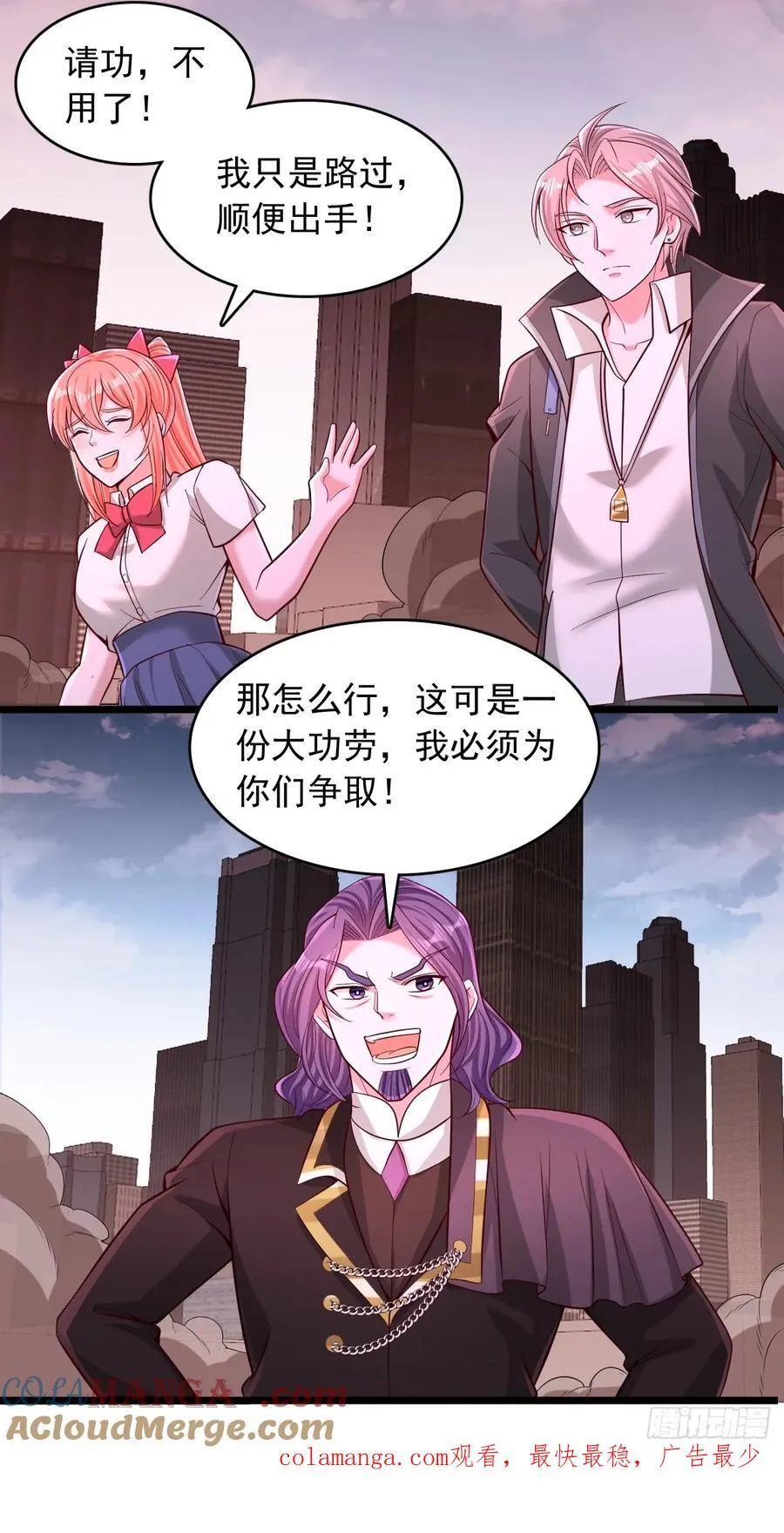 第89话 终于结束了 第25页