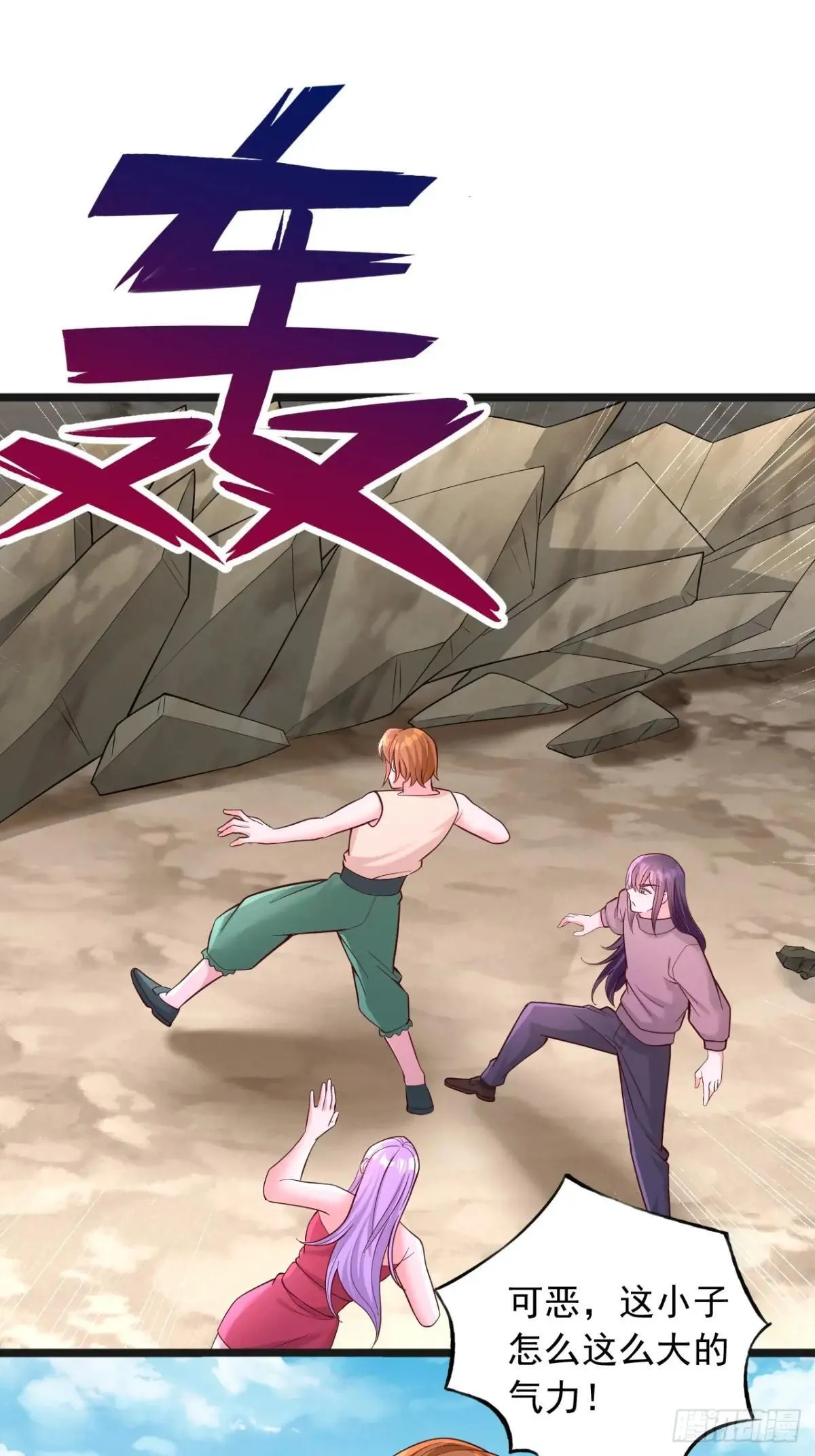 第95话 主动进攻 第5页