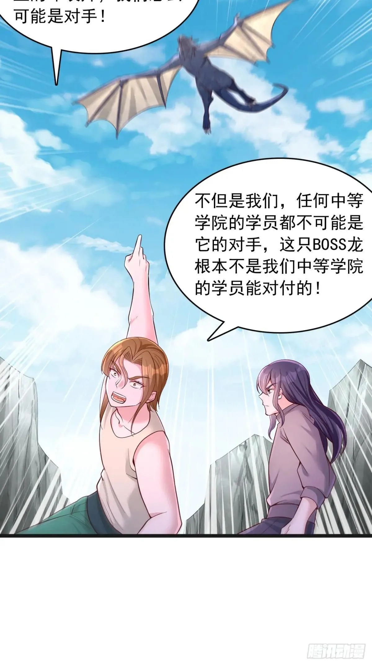 第95话 主动进攻 第10页
