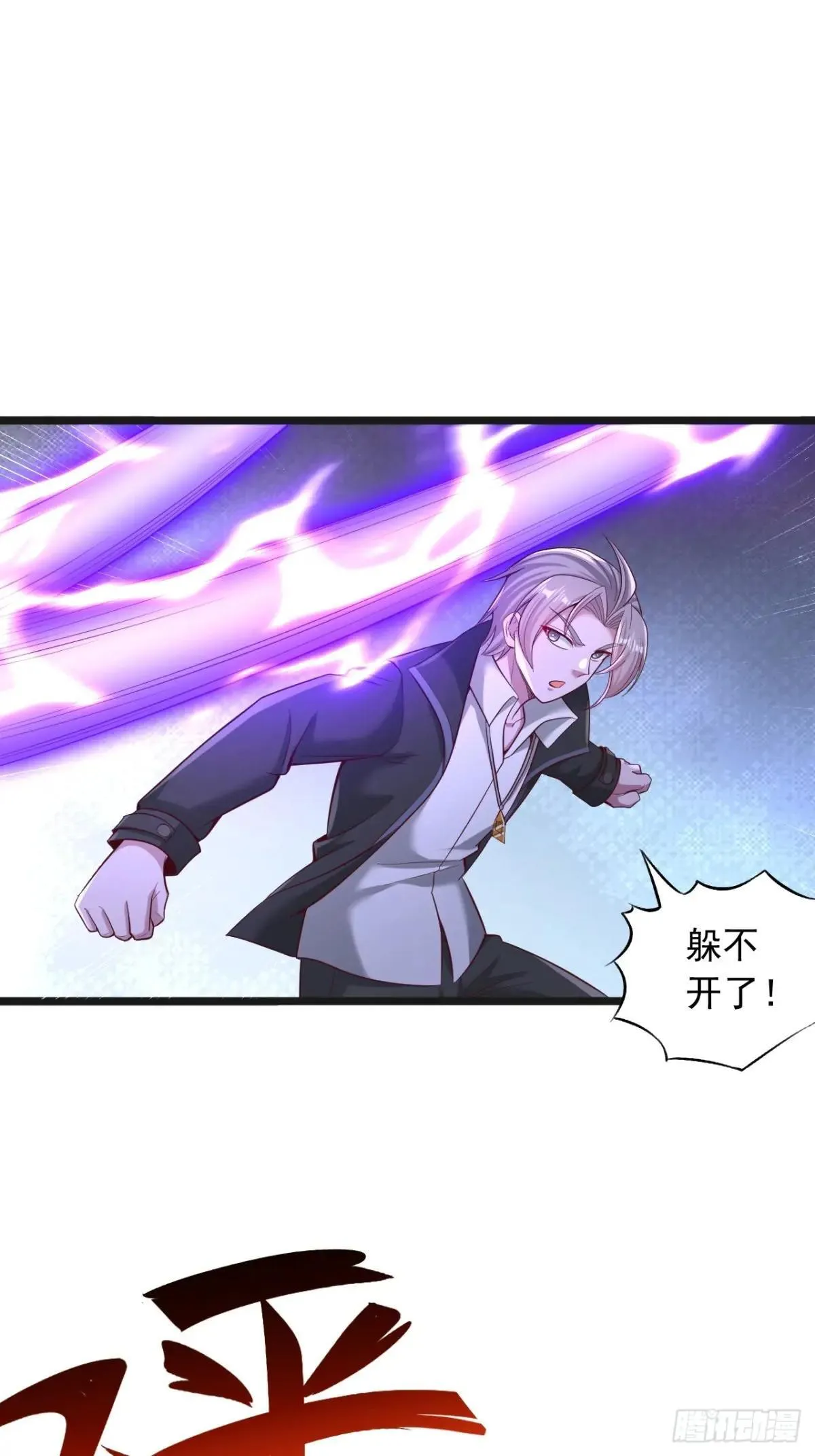 第96话 现在才刚刚开始 第5页