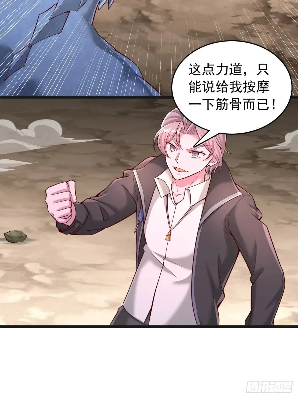 第96话 现在才刚刚开始 第10页