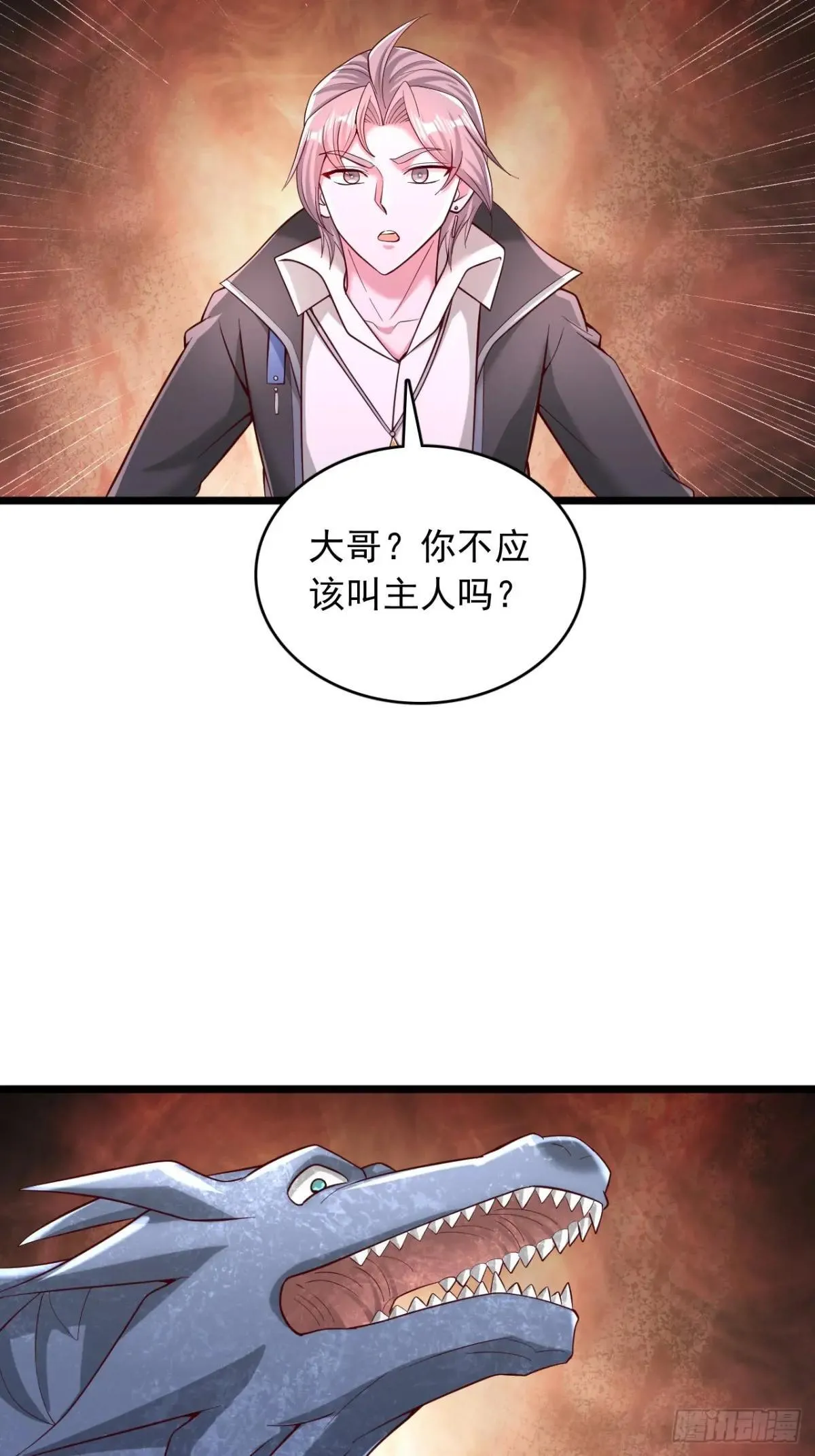 第98话 回答错误 第2页