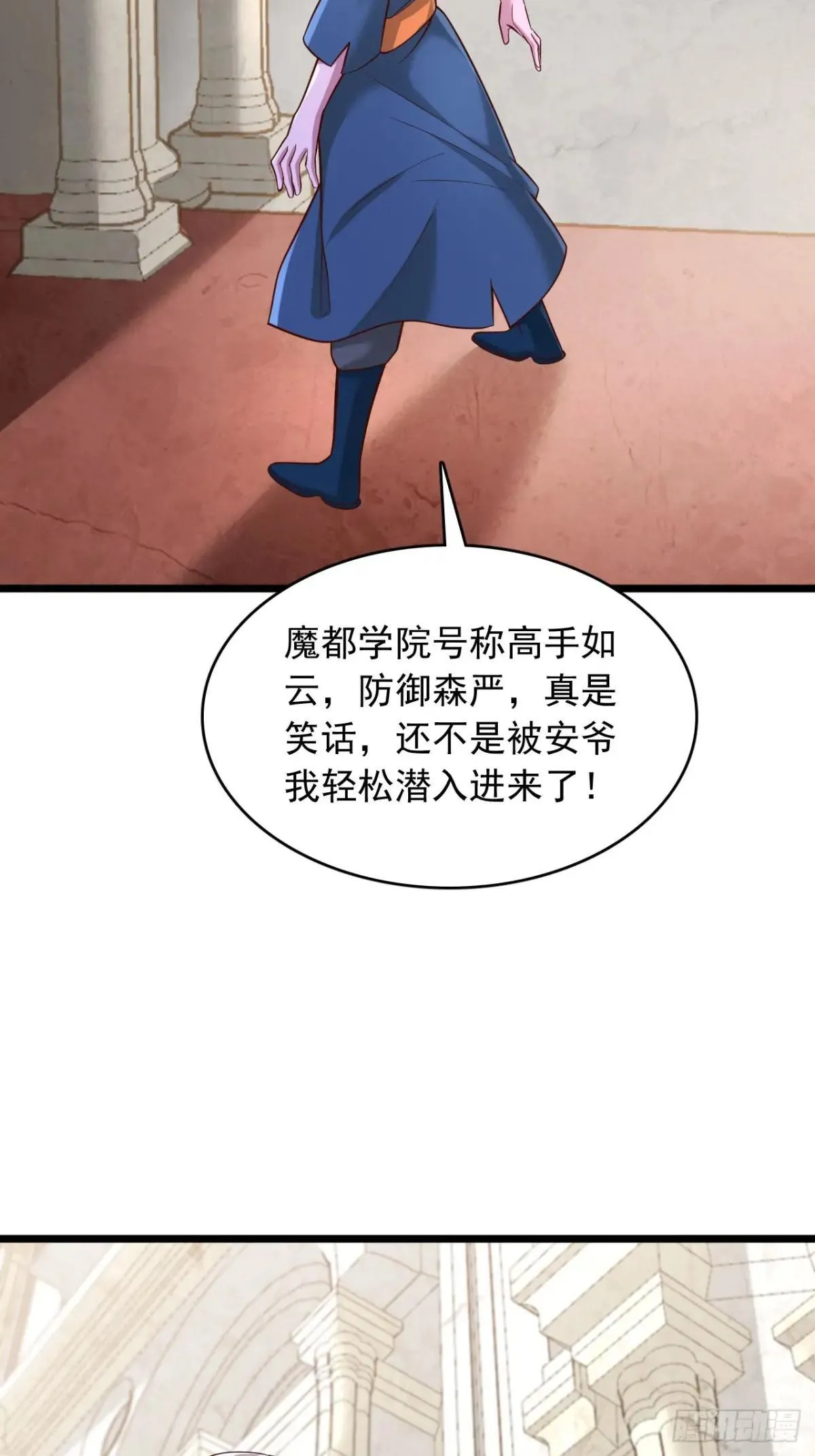 第98话 回答错误 第15页