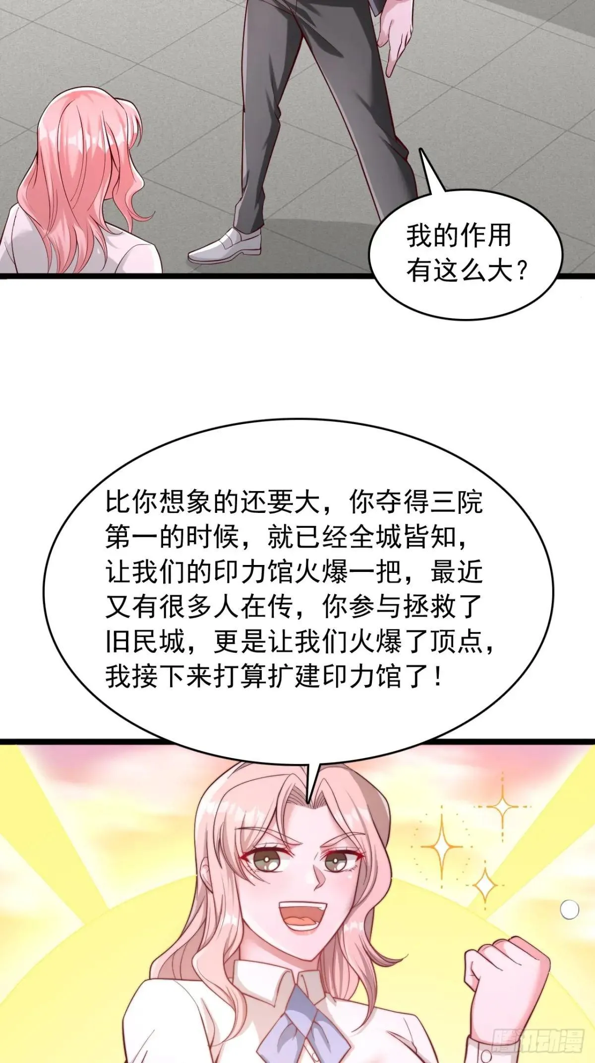 第100话 全国状元 第2页