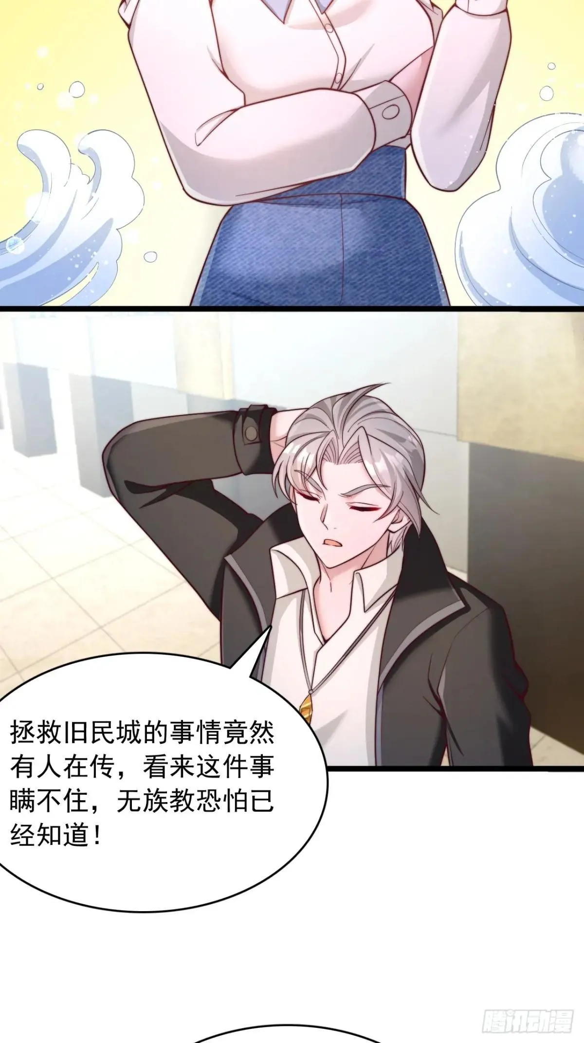 第100话 全国状元 第3页