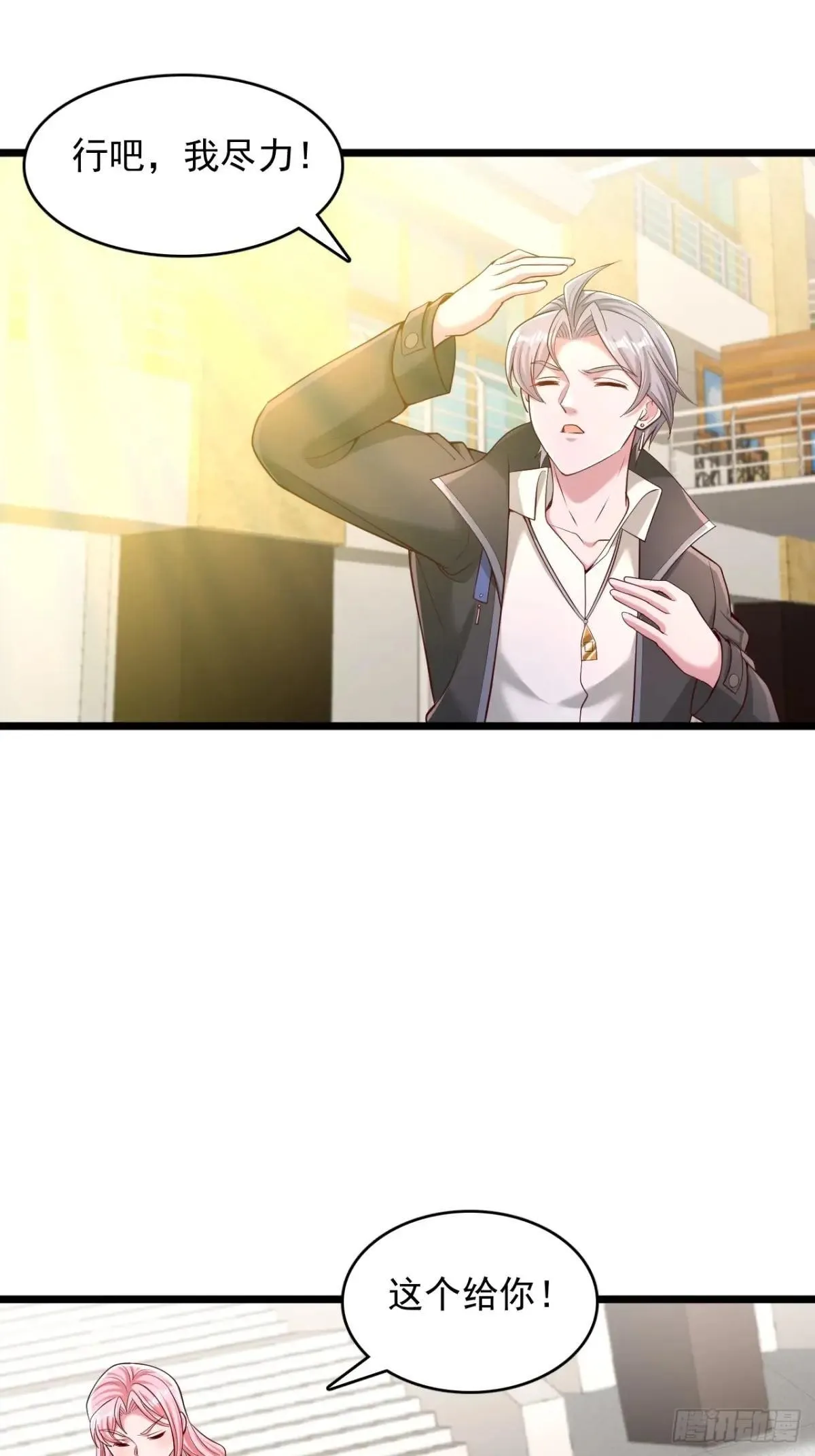 第100话 全国状元 第5页