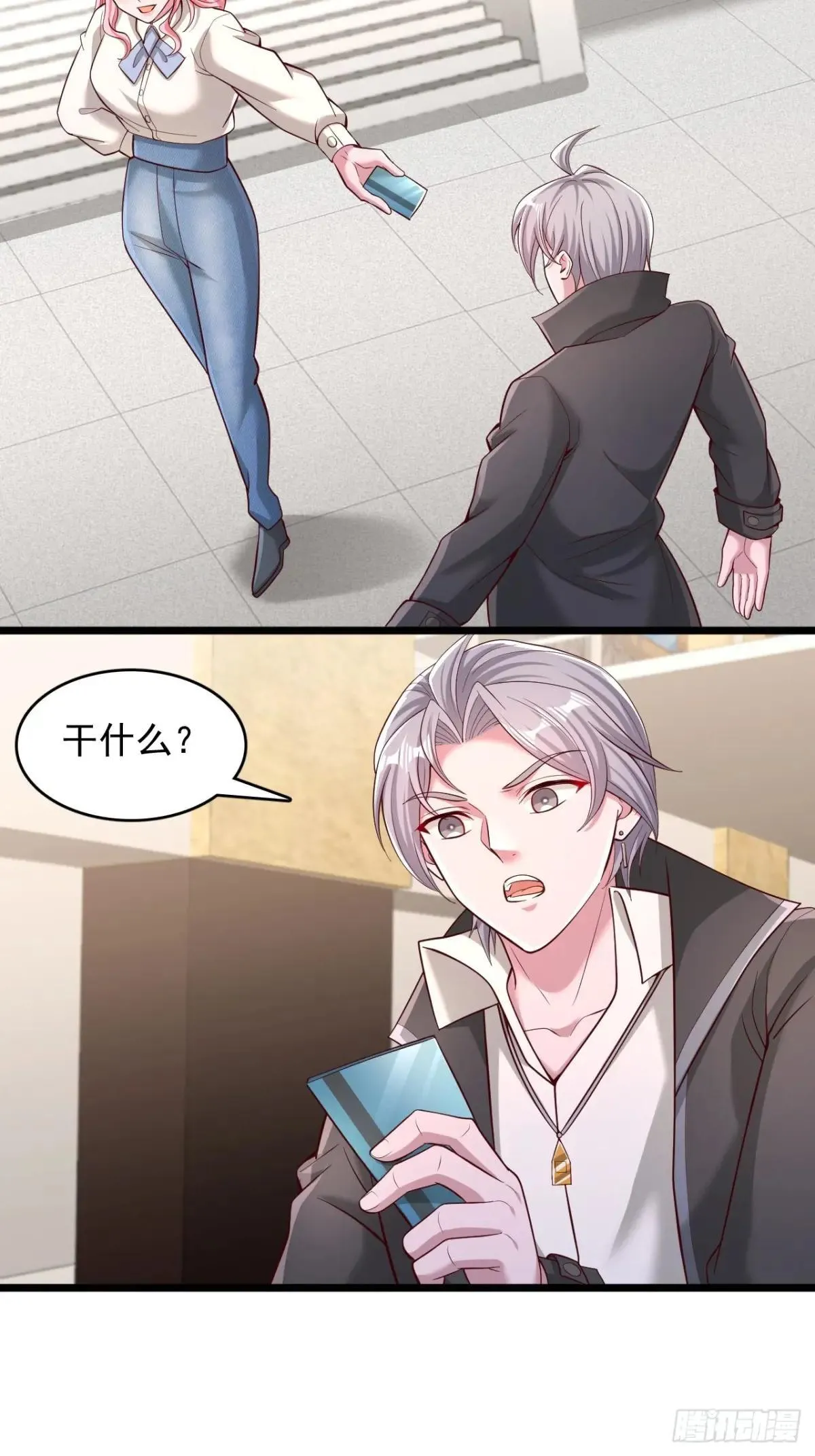 第100话 全国状元 第6页