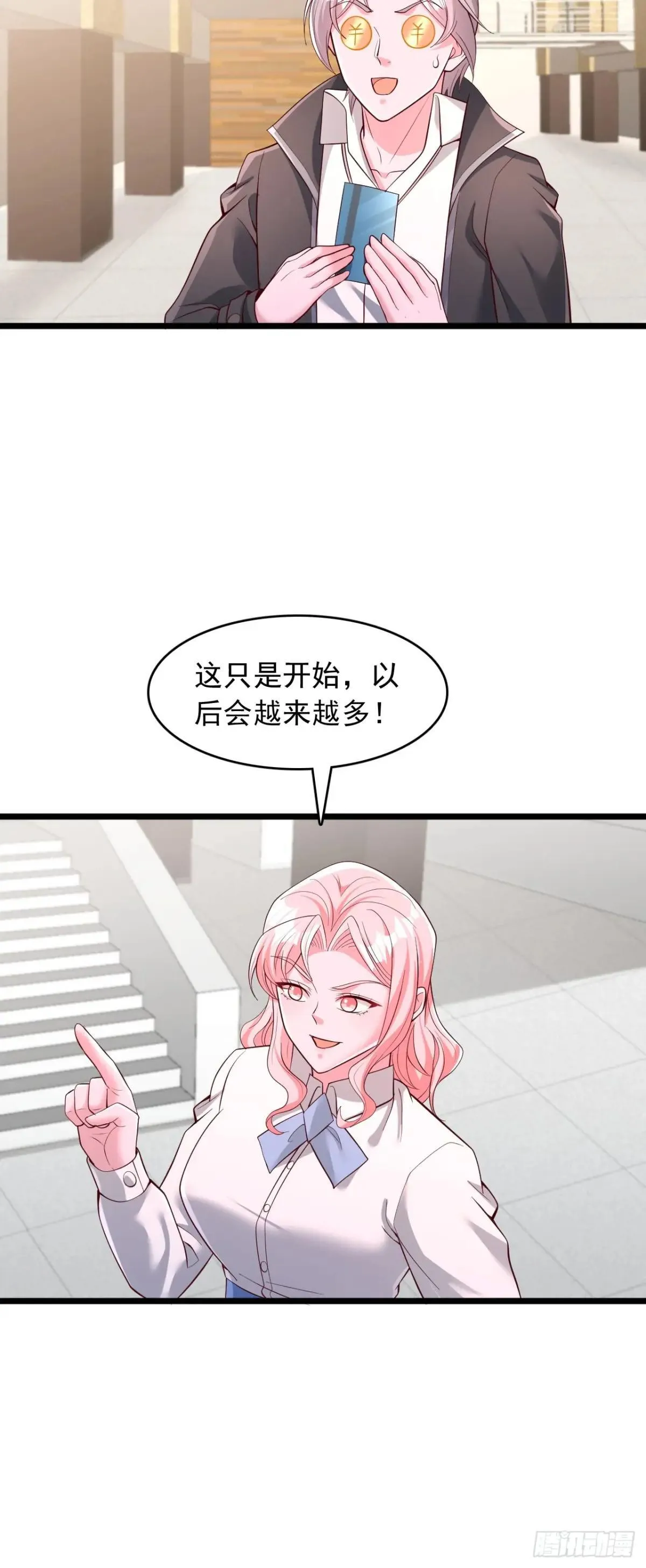 第100话 全国状元 第8页