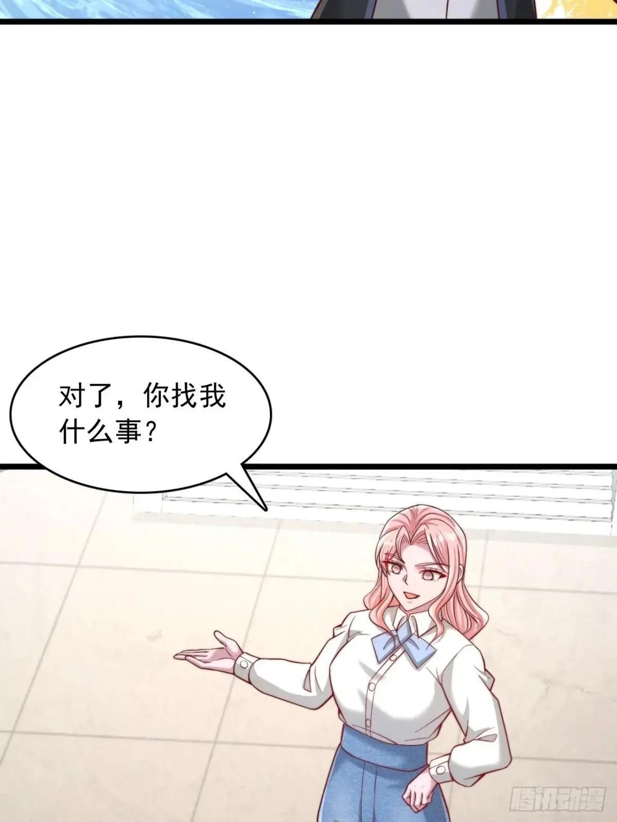 第100话 全国状元 第10页