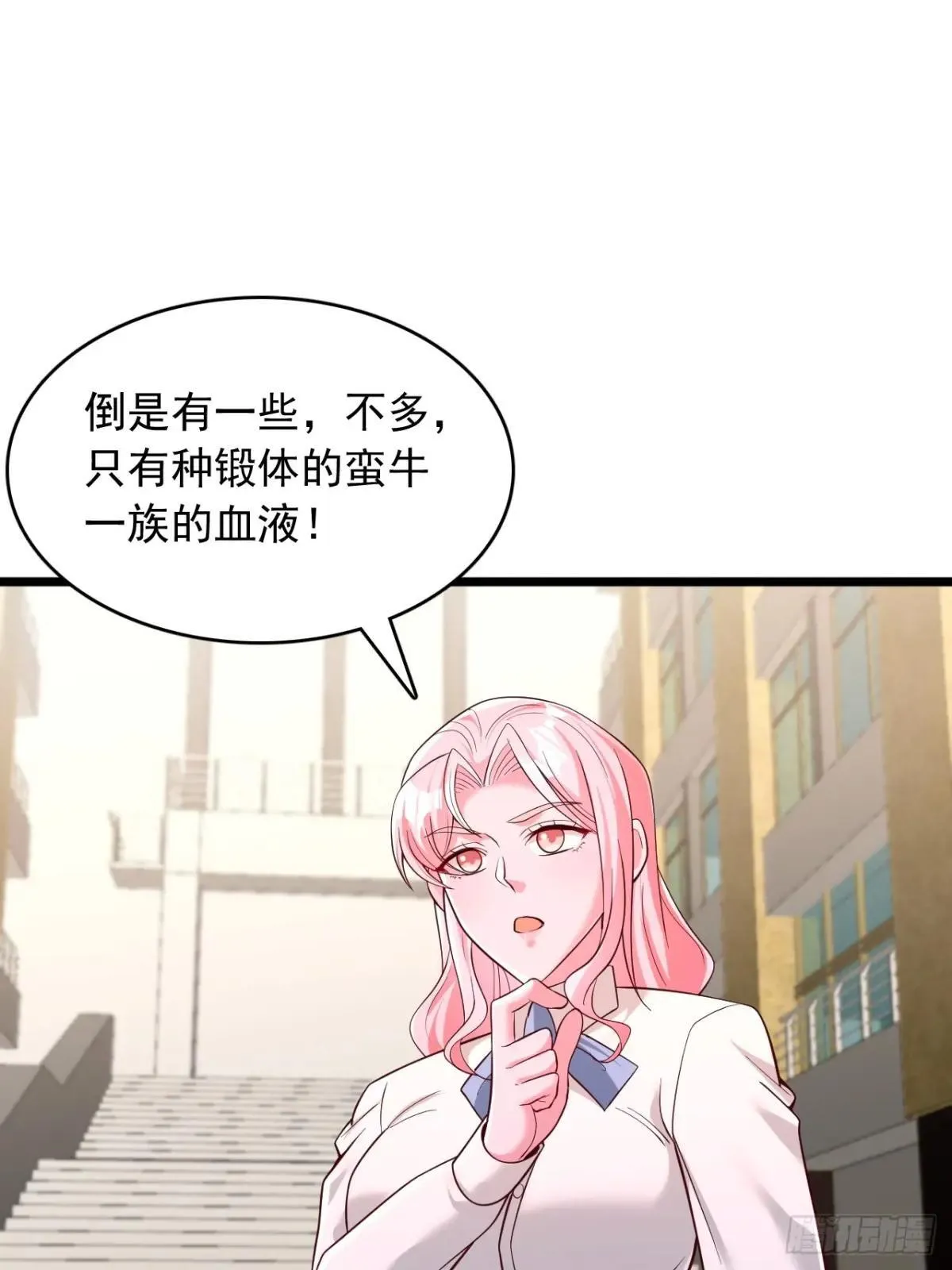 第100话 全国状元 第12页