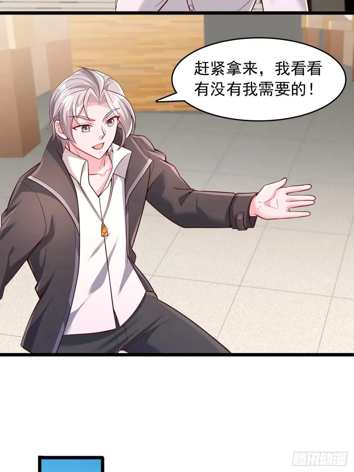 第100话 全国状元 第13页