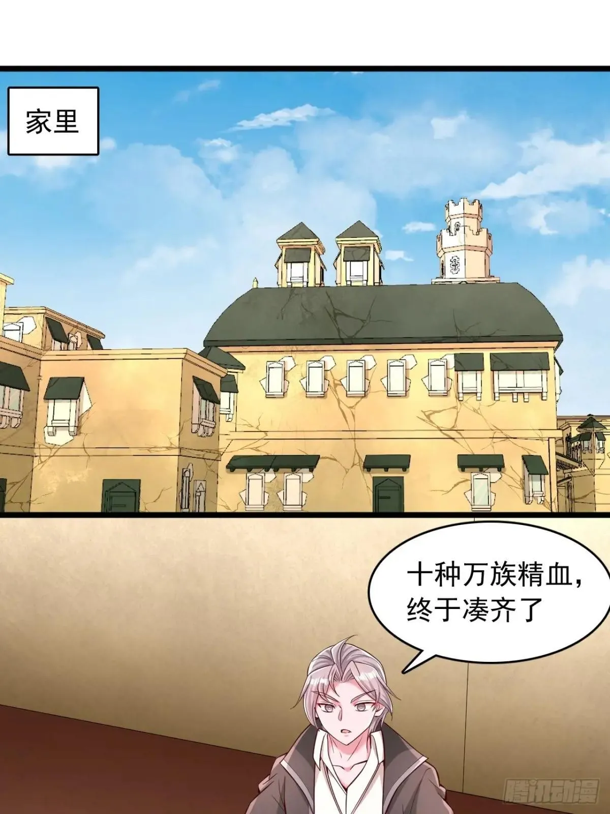 第100话 全国状元 第15页