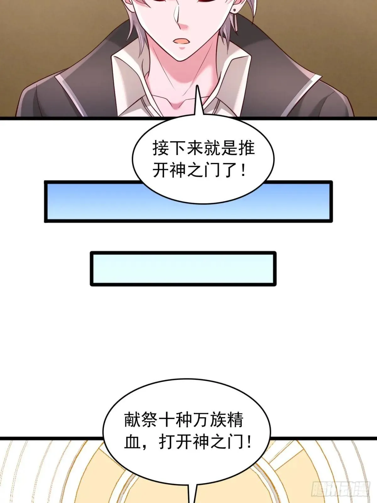 第100话 全国状元 第17页