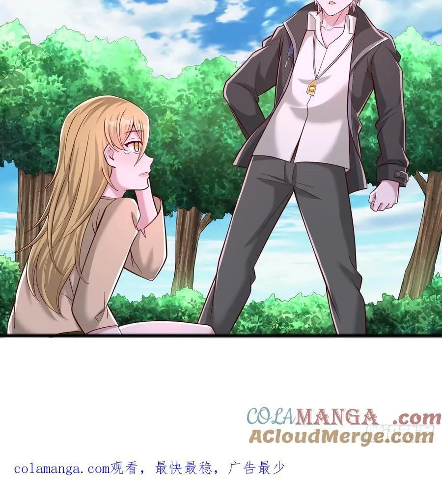 第105话 吸引妖兽的体质 第17页