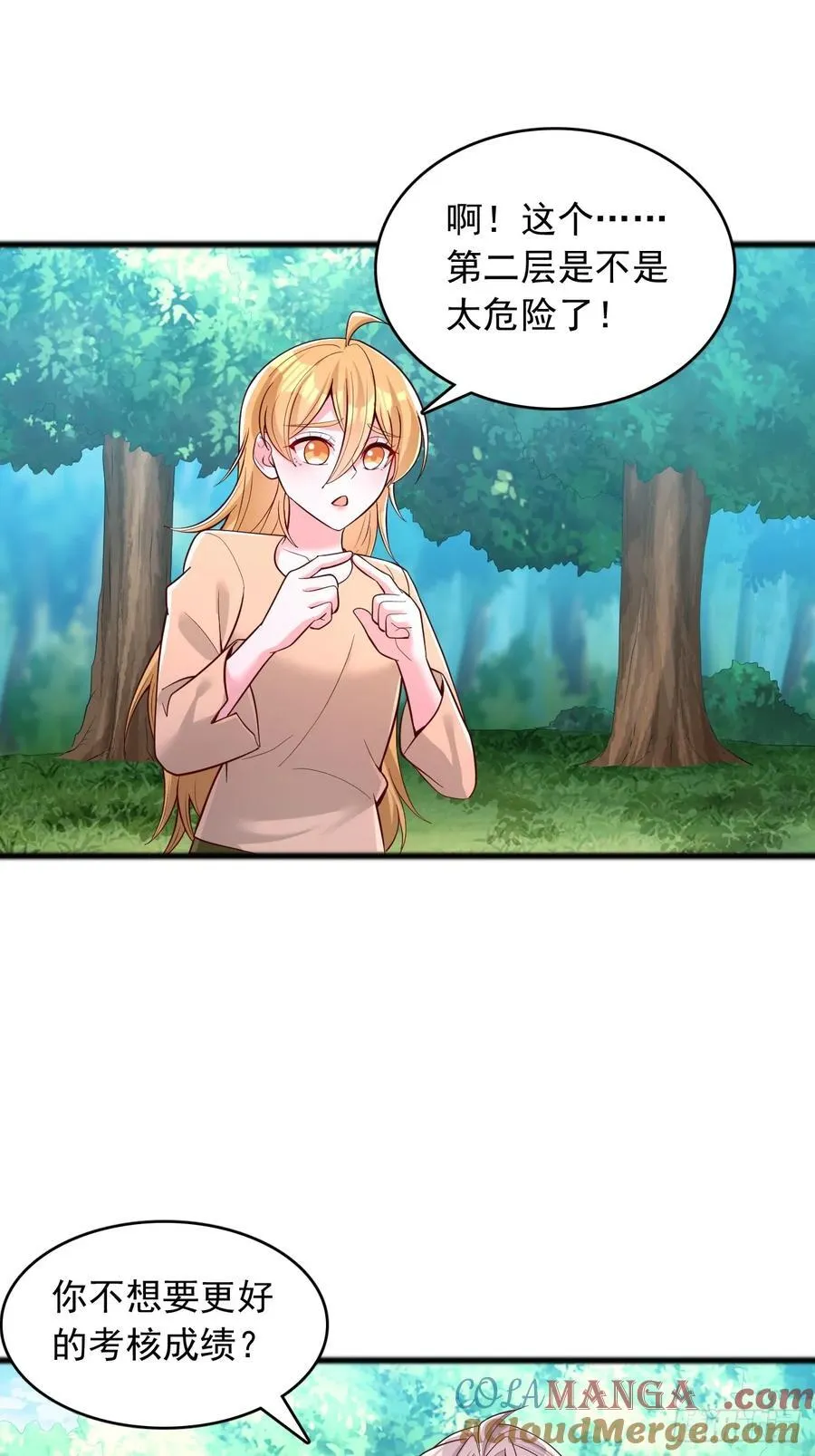 第107话 杀妖兽如切菜 第9页