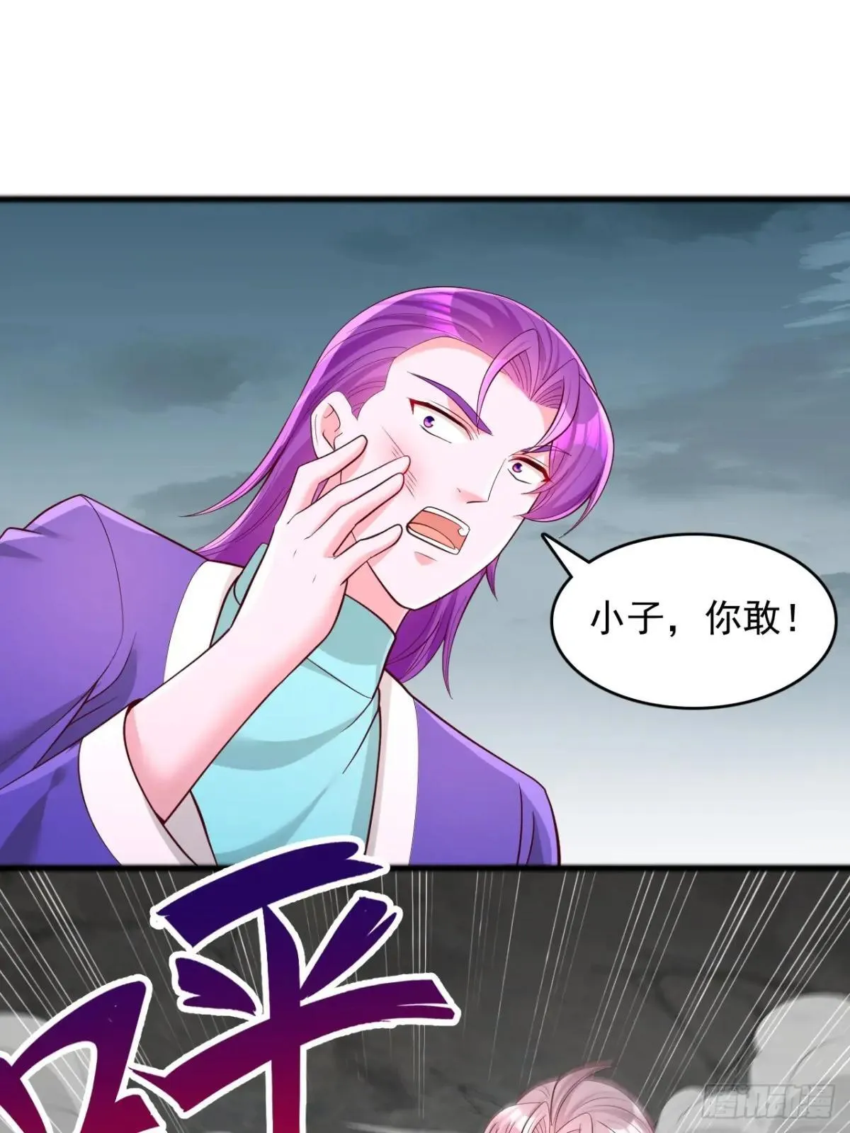第113话 我今天就冲动了 第5页