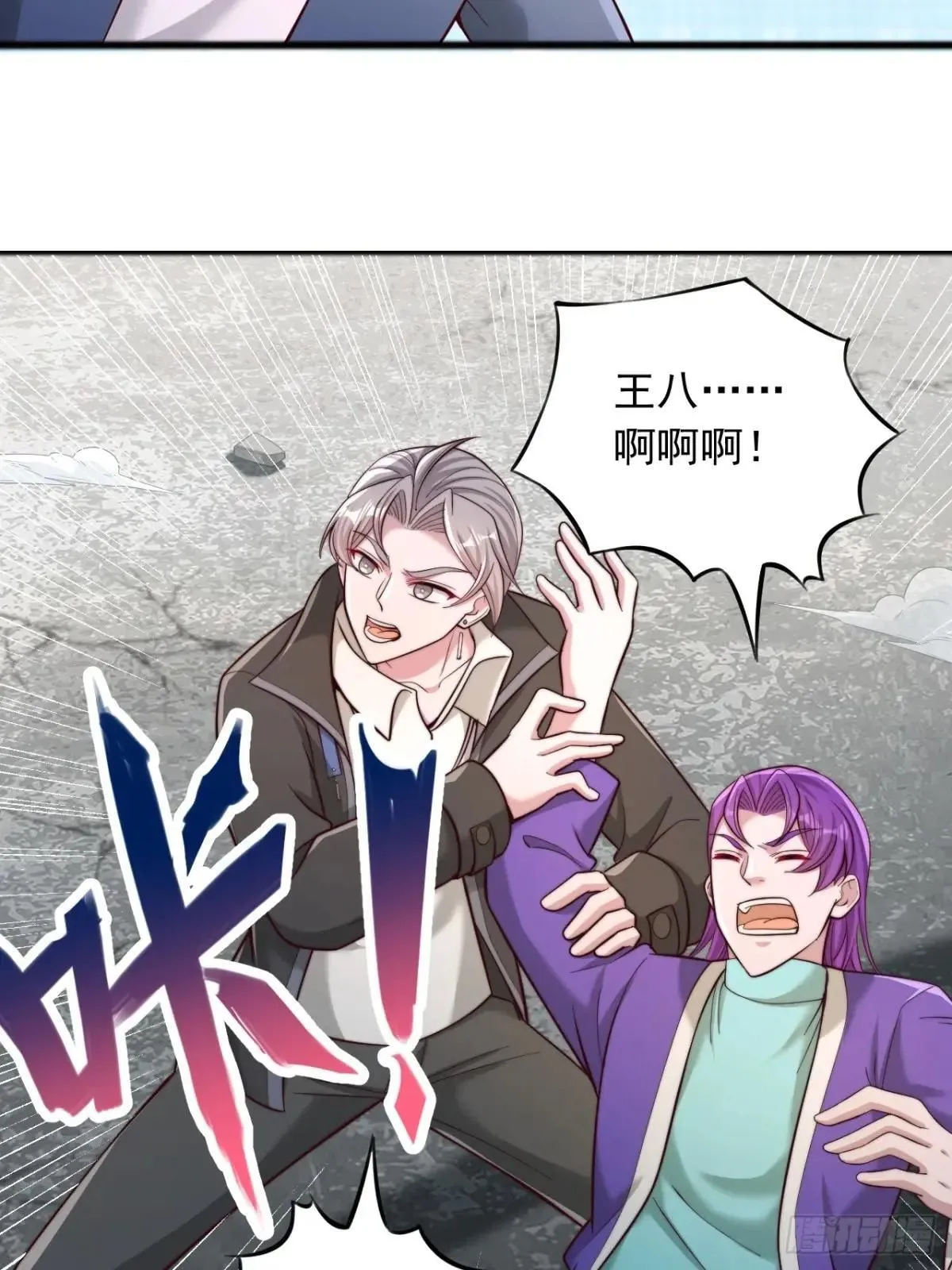 第113话 我今天就冲动了 第8页
