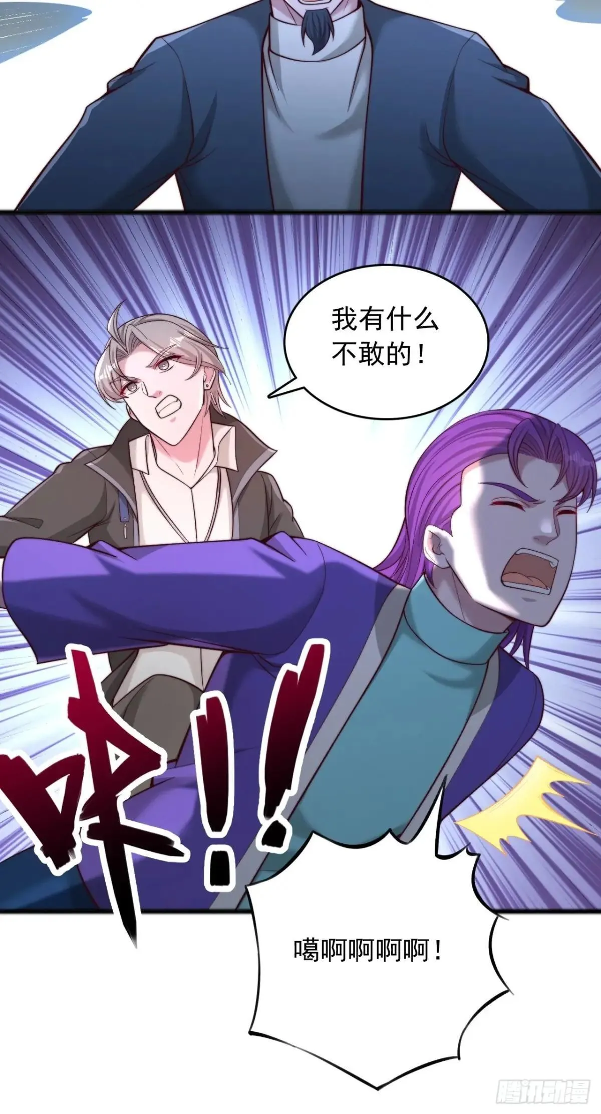 第113话 我今天就冲动了 第10页