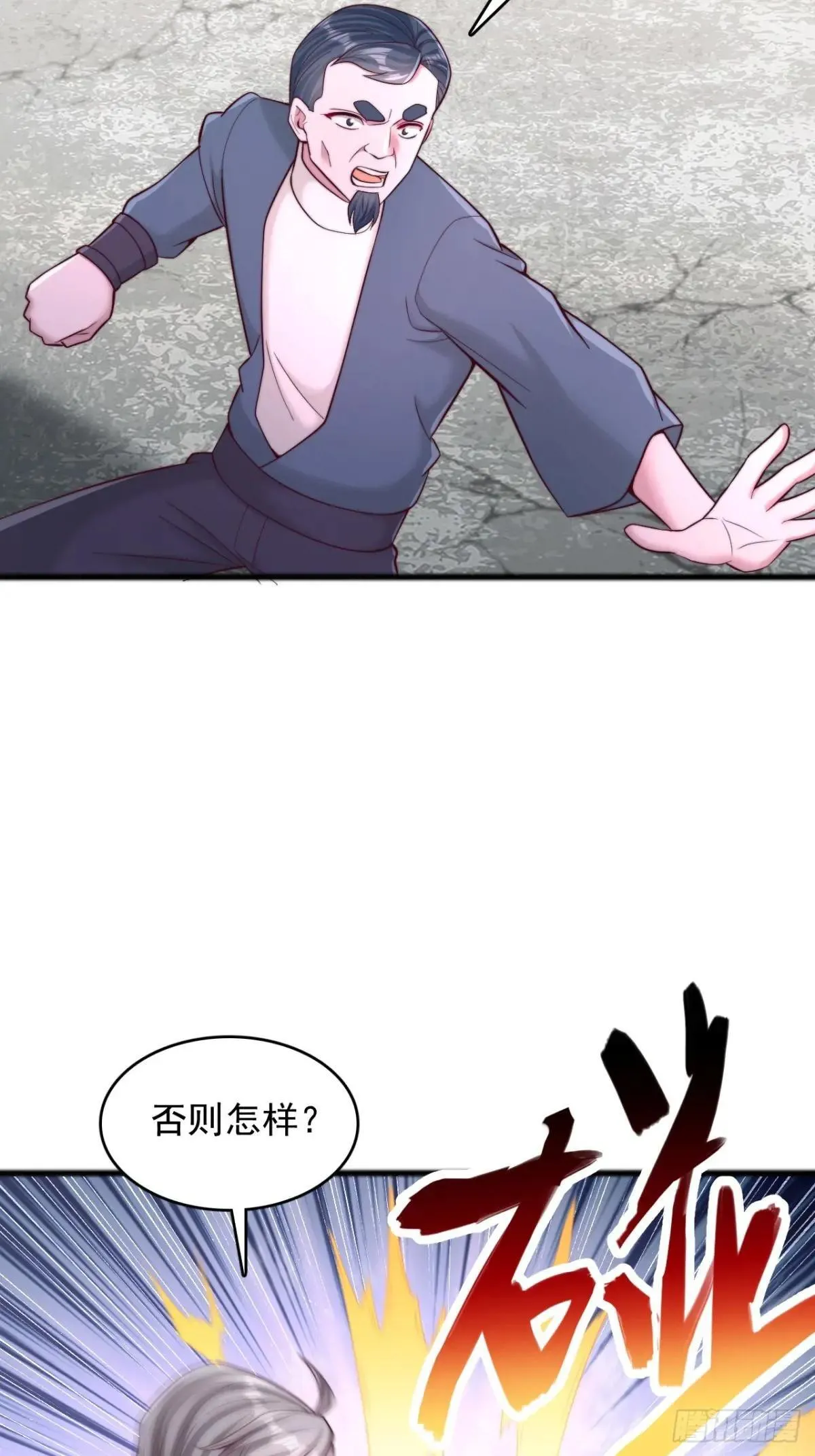 第113话 我今天就冲动了 第12页