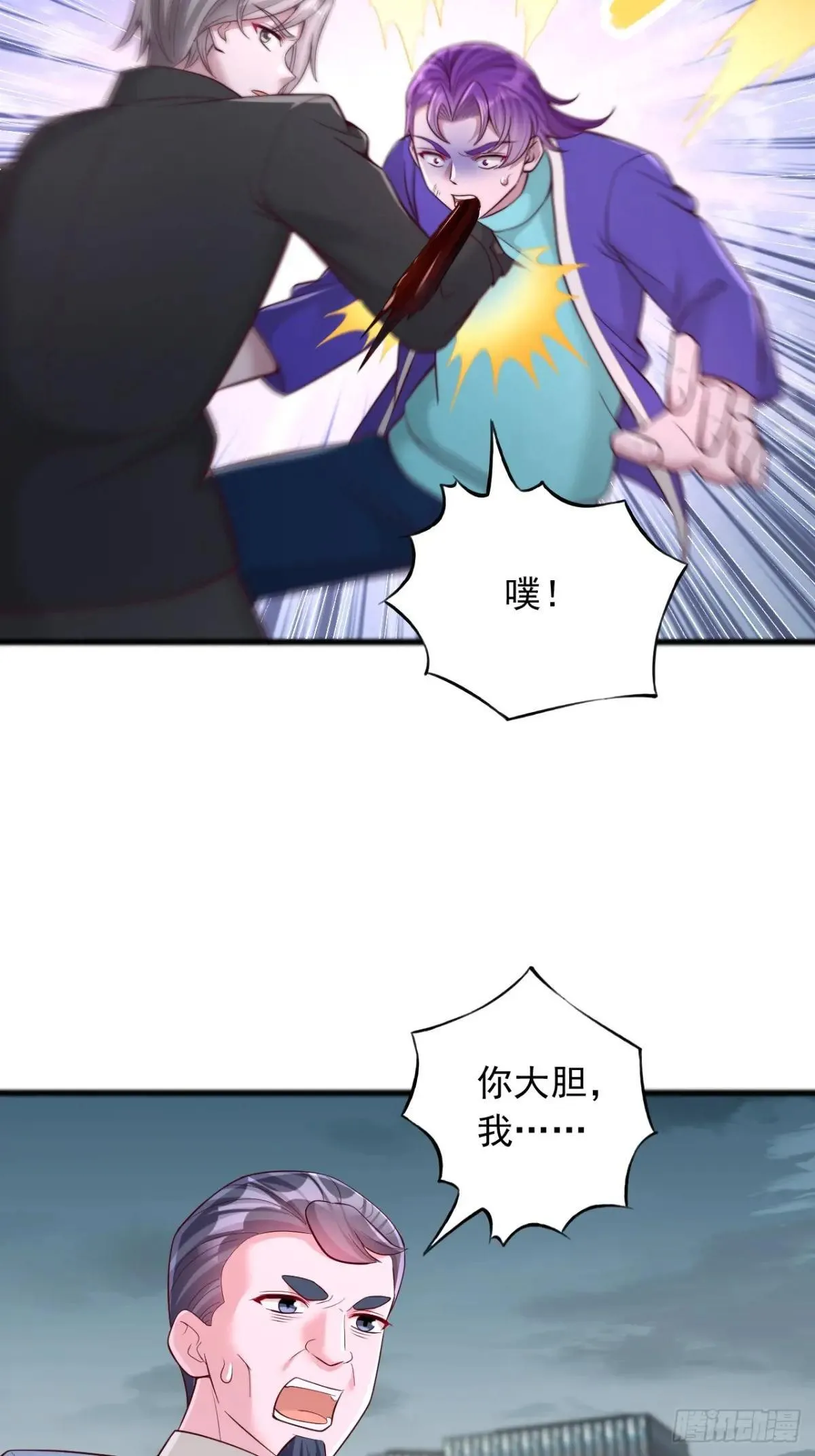第113话 我今天就冲动了 第13页