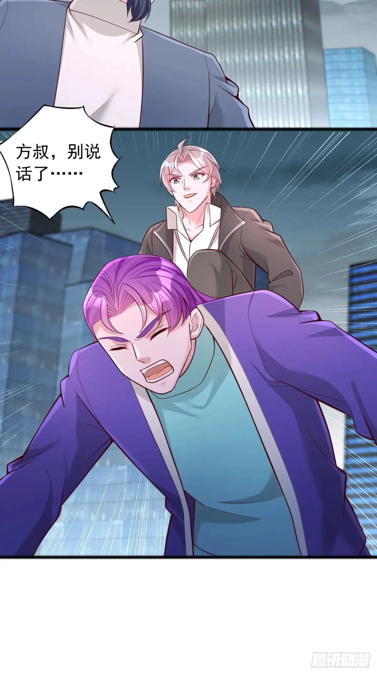 第113话 我今天就冲动了 第14页