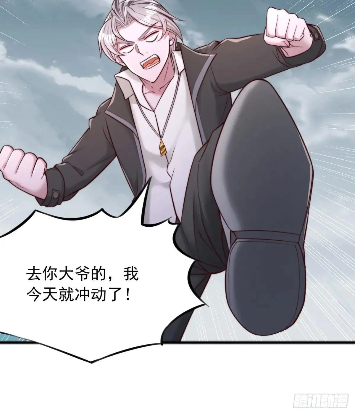 第113话 我今天就冲动了 第21页