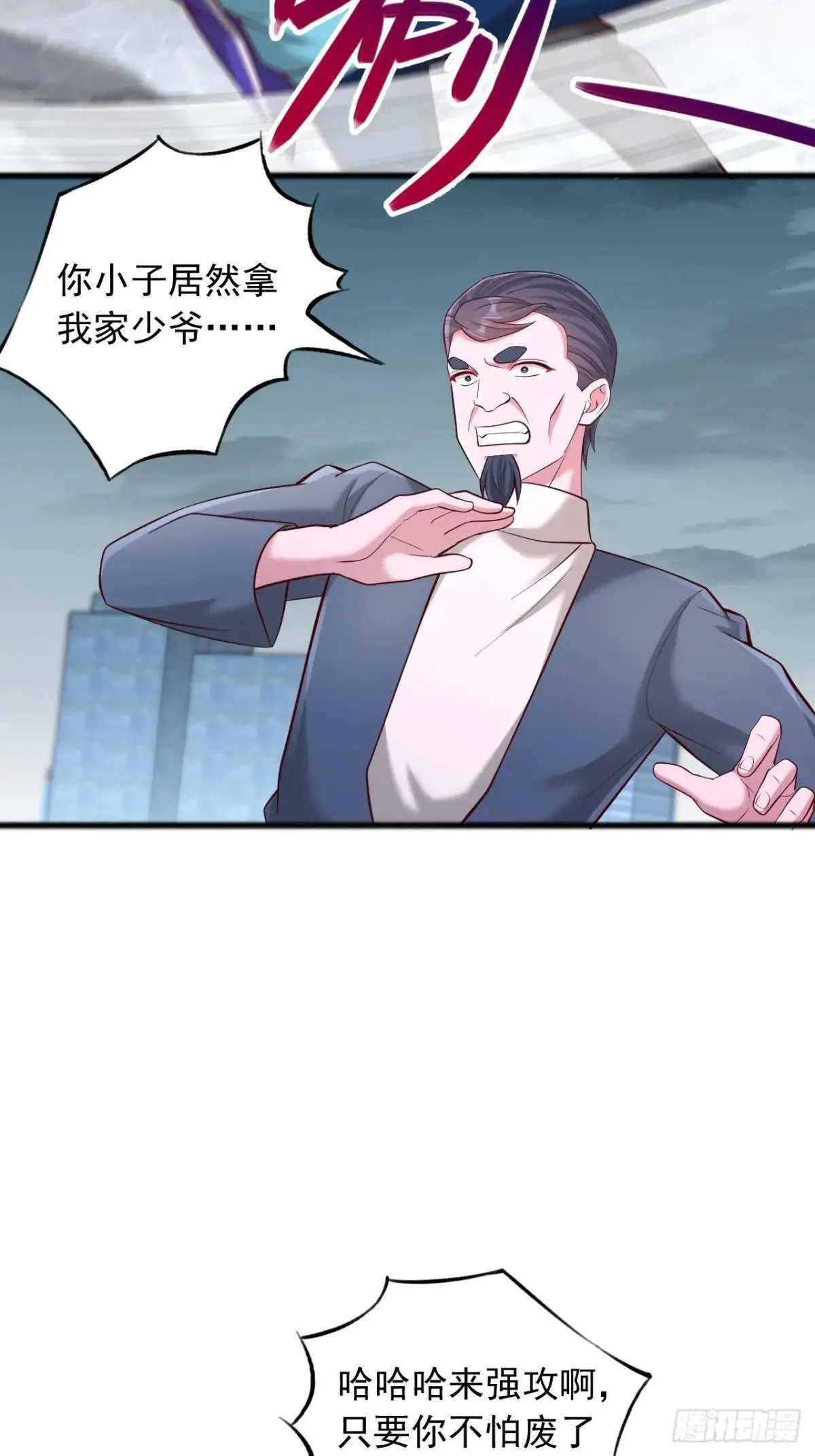 第113话 我今天就冲动了 第24页