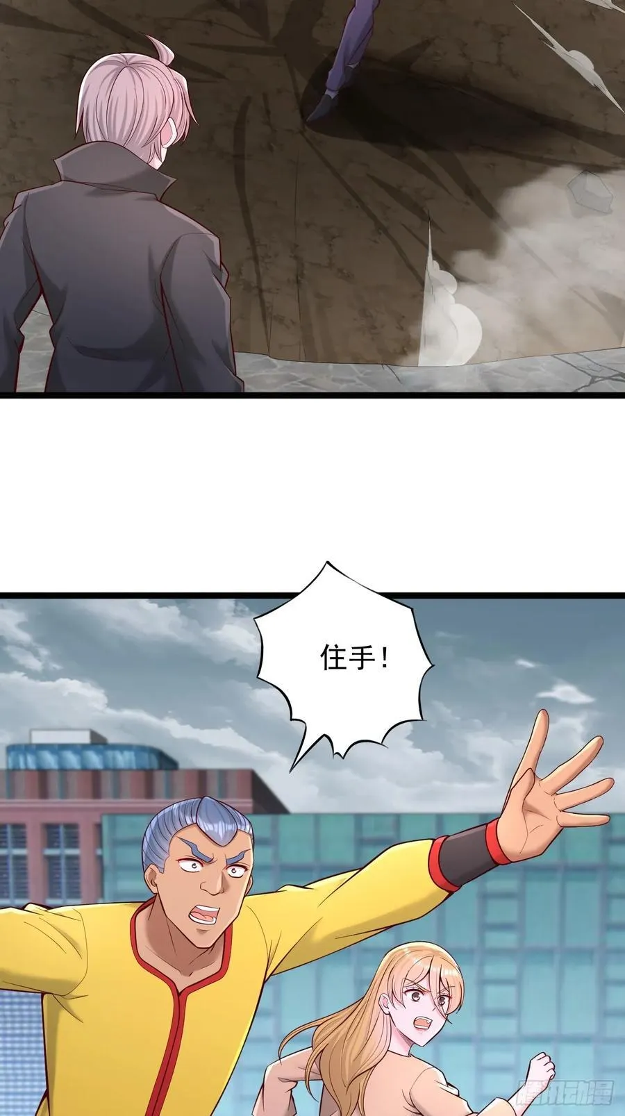 第116话 我废了你 第2页