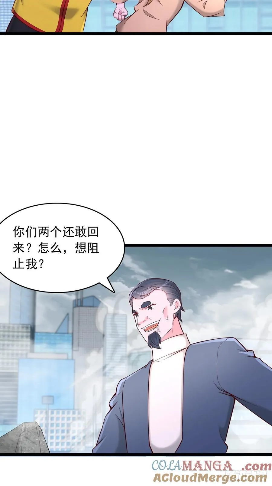 第116话 我废了你 第3页