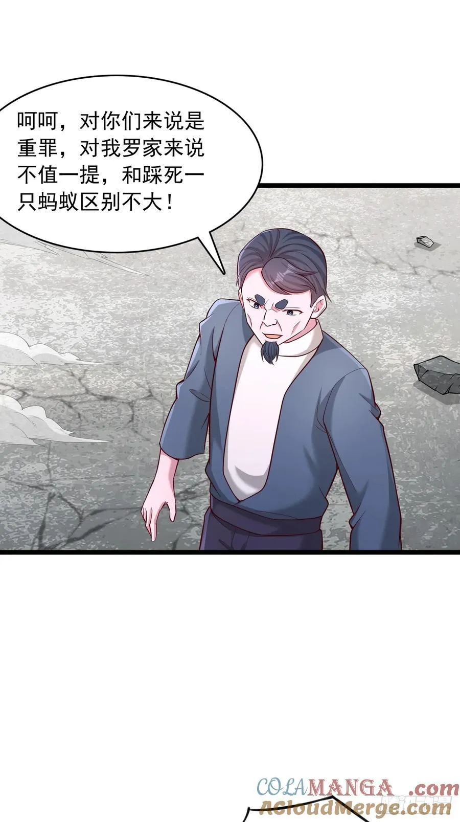 第116话 我废了你 第5页