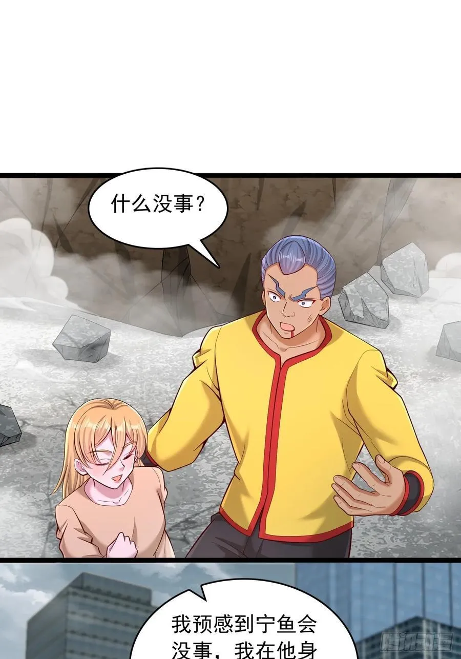 第116话 我废了你 第10页