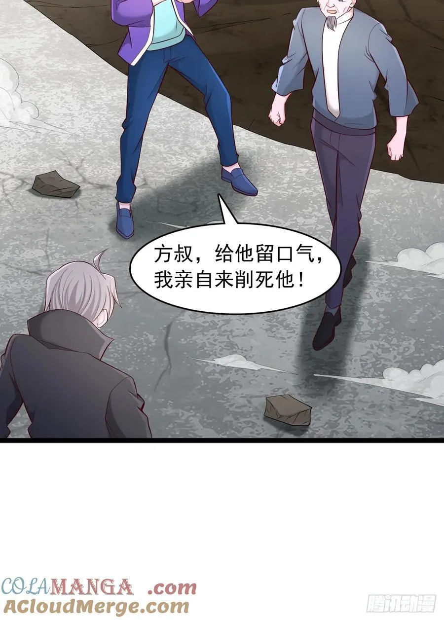 第116话 我废了你 第13页
