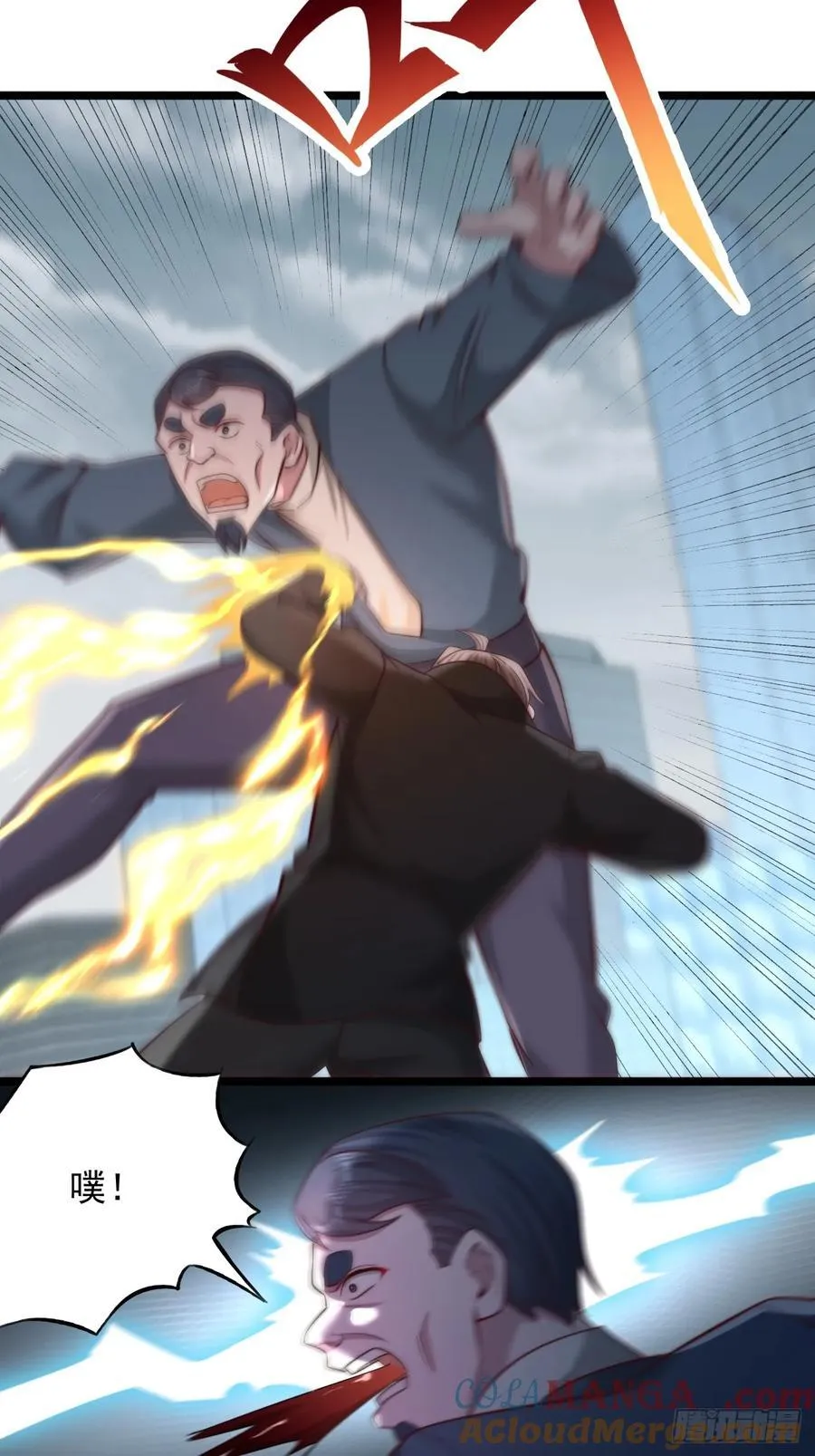 第116话 我废了你 第15页