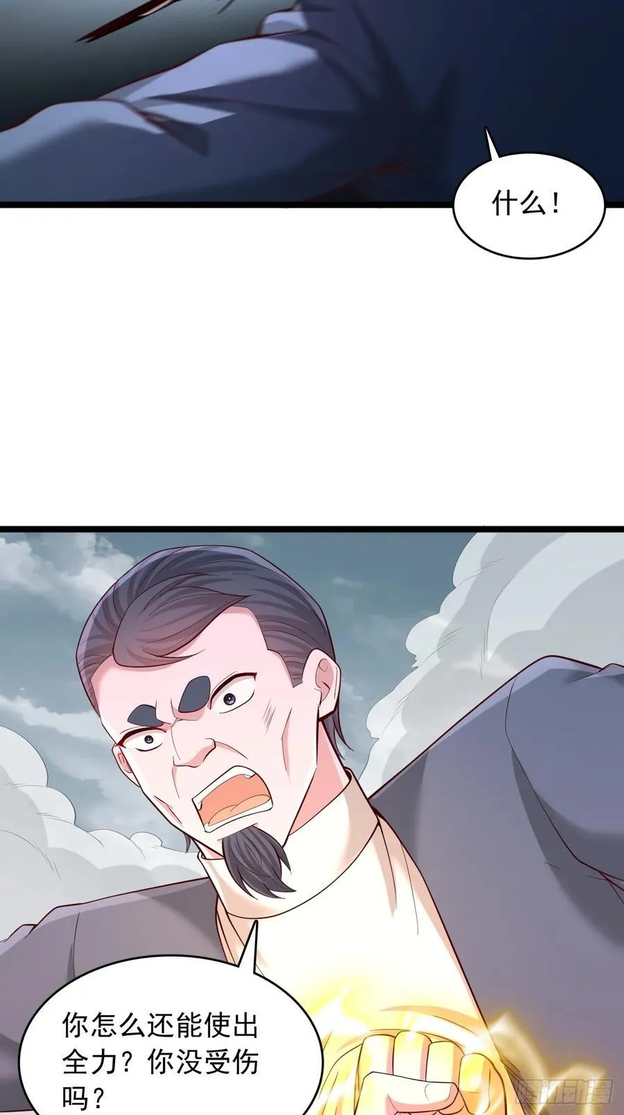 第116话 我废了你 第16页