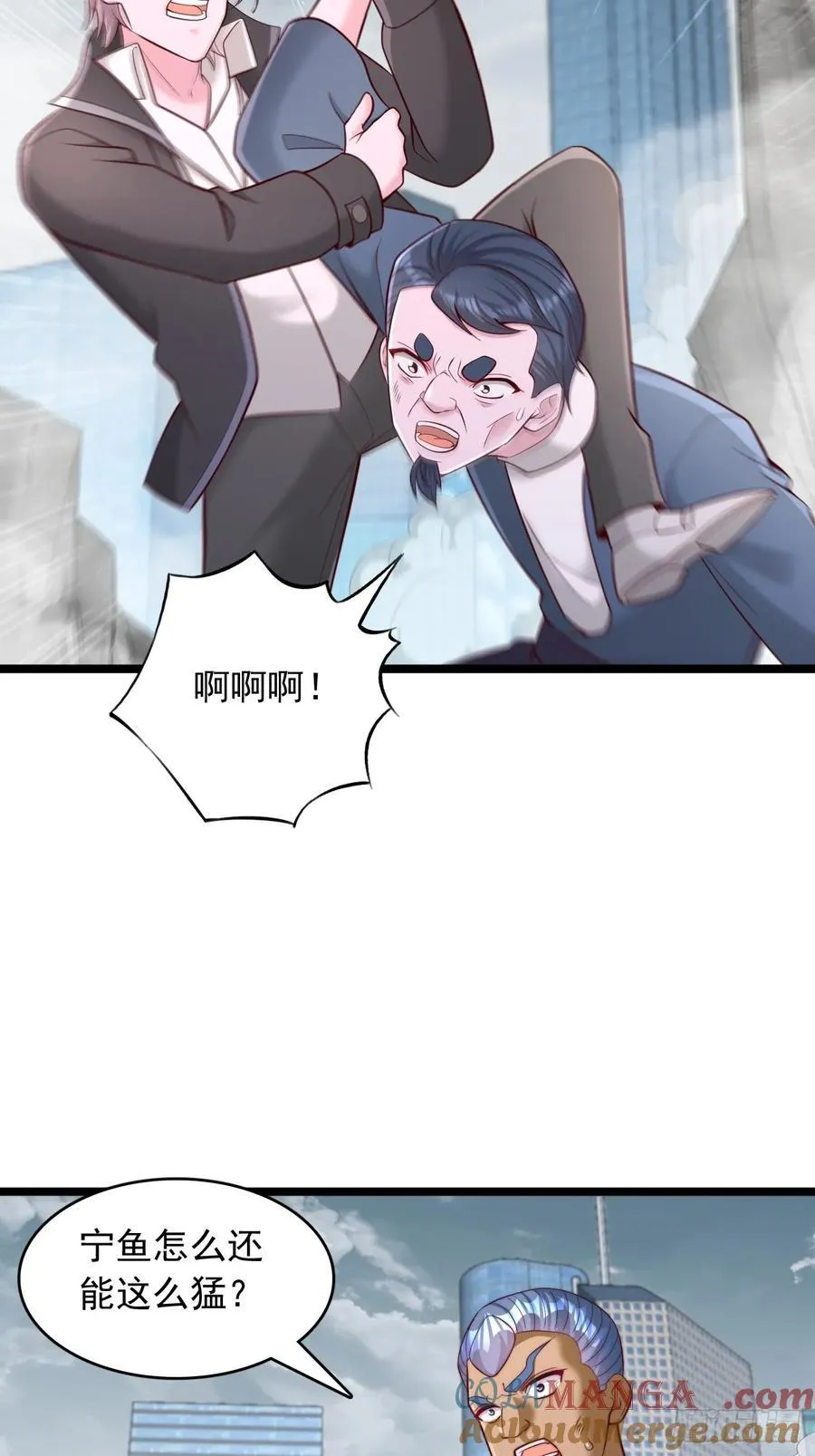 第116话 我废了你 第19页