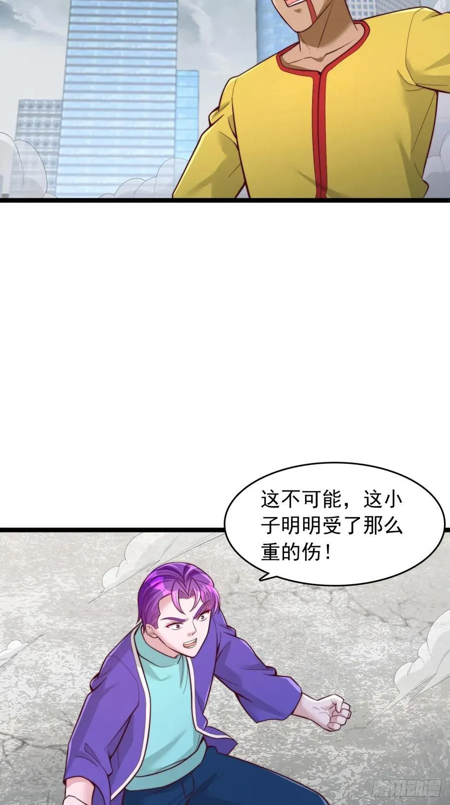 第116话 我废了你 第20页