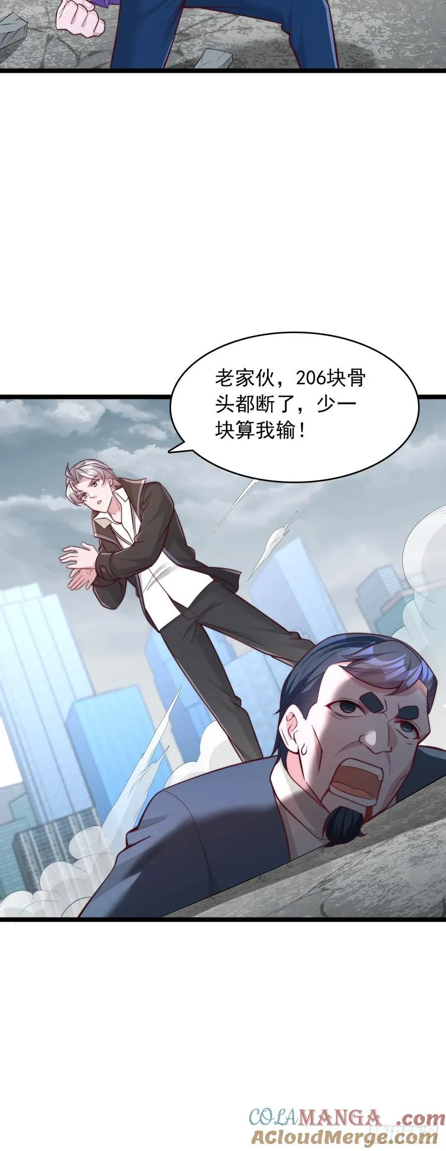 第116话 我废了你 第21页