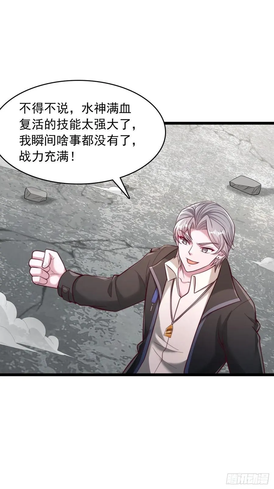 第116话 我废了你 第22页