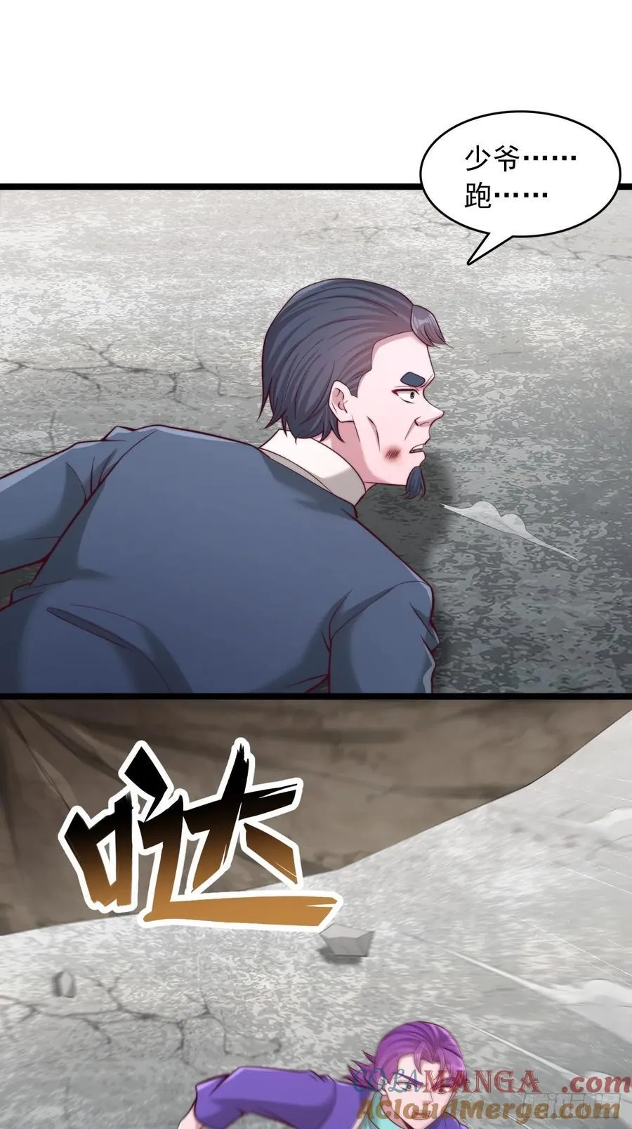 第116话 我废了你 第23页