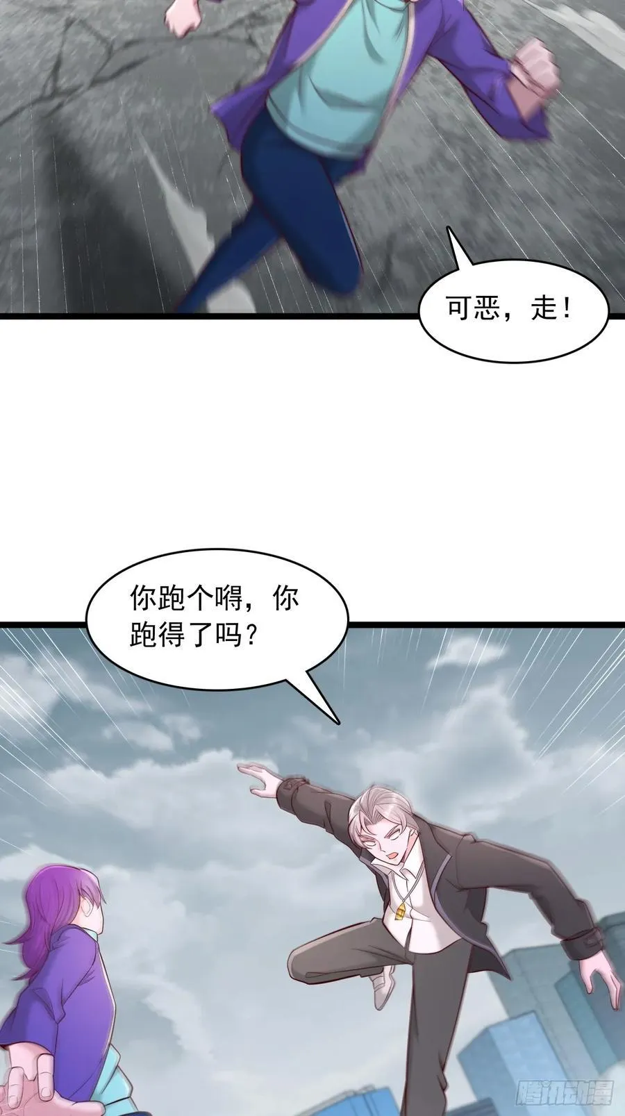 第116话 我废了你 第24页