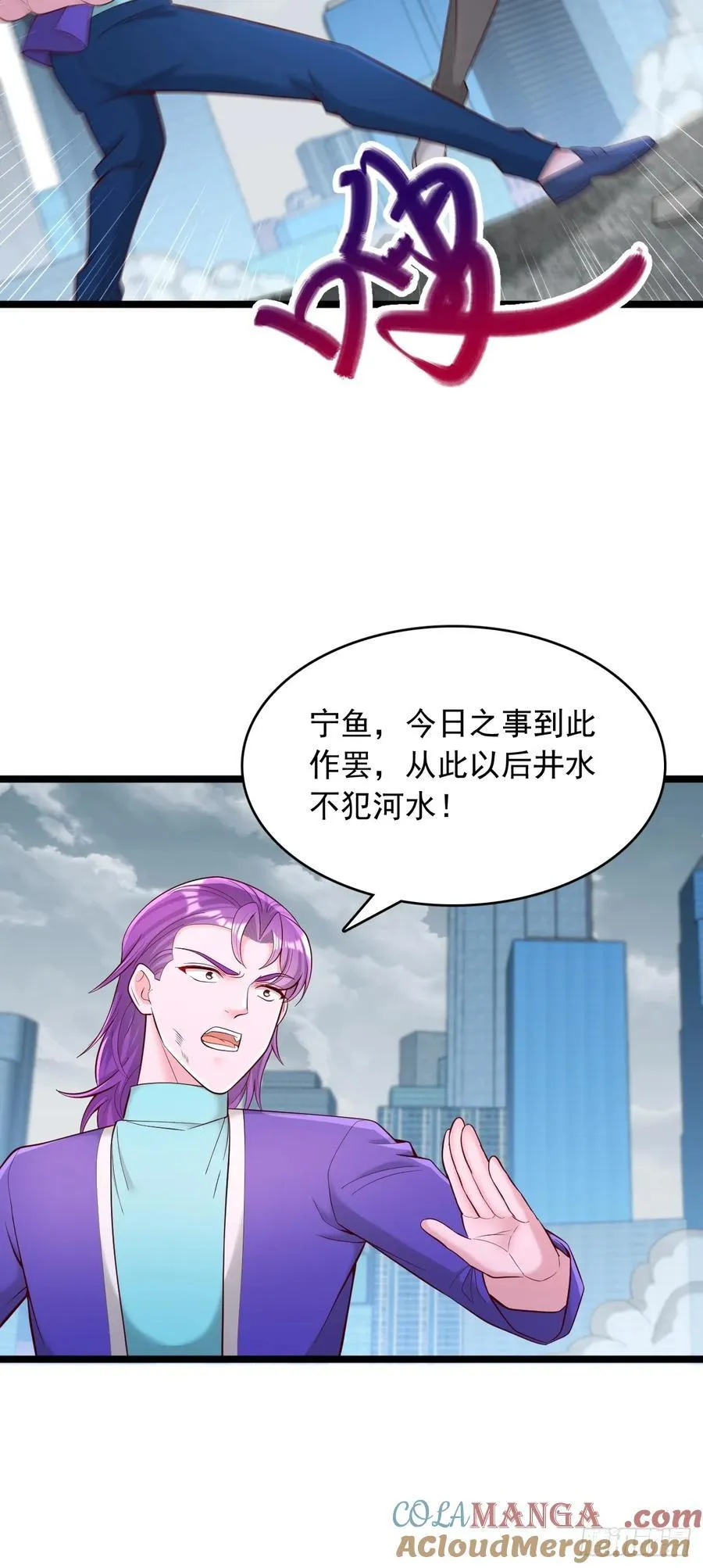 第116话 我废了你 第25页