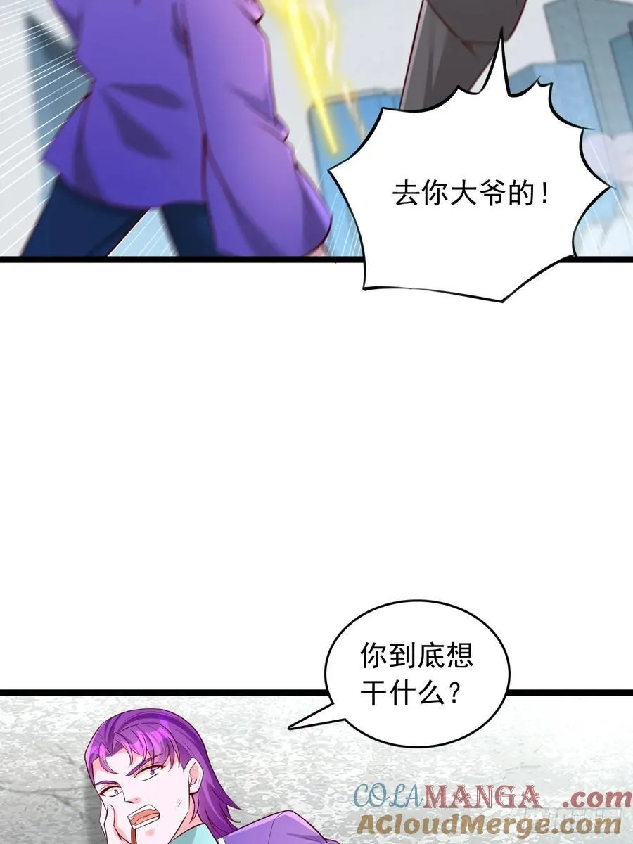 第116话 我废了你 第27页