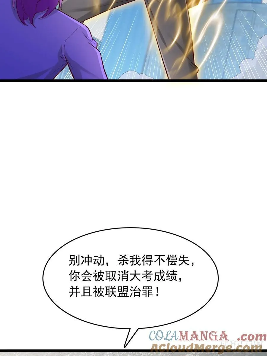 第116话 我废了你 第29页
