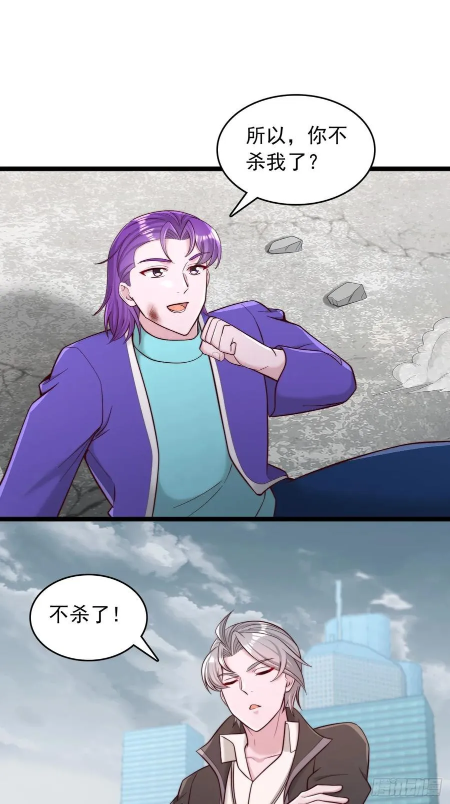 第116话 我废了你 第32页