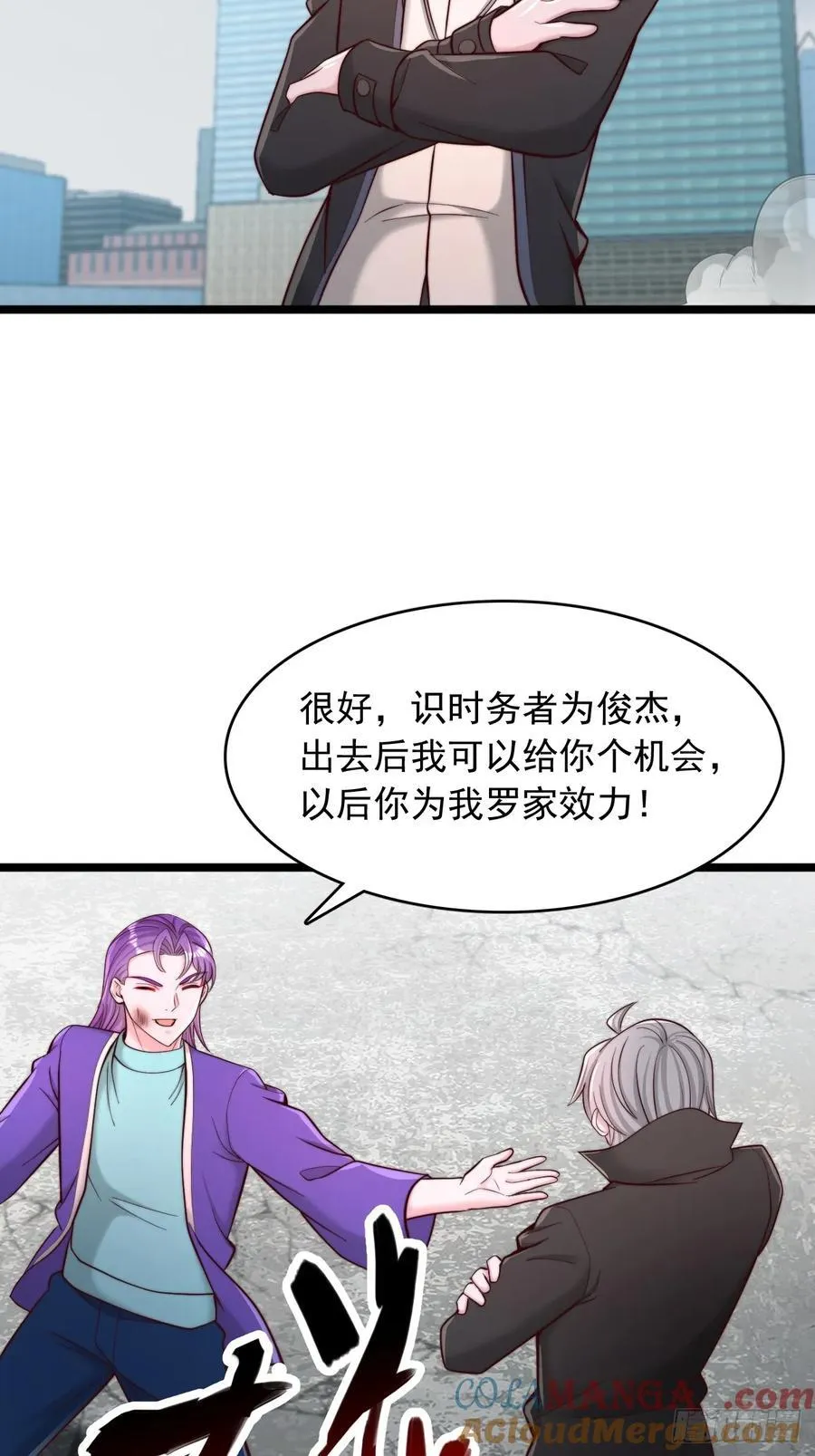 第116话 我废了你 第33页