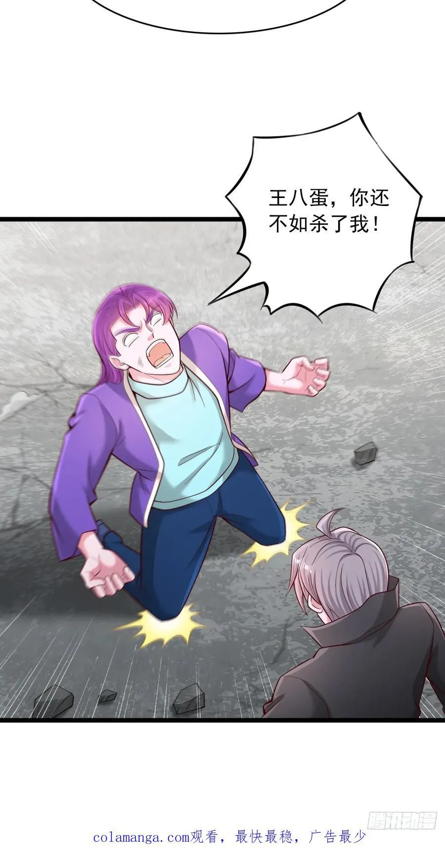 第116话 我废了你 第36页