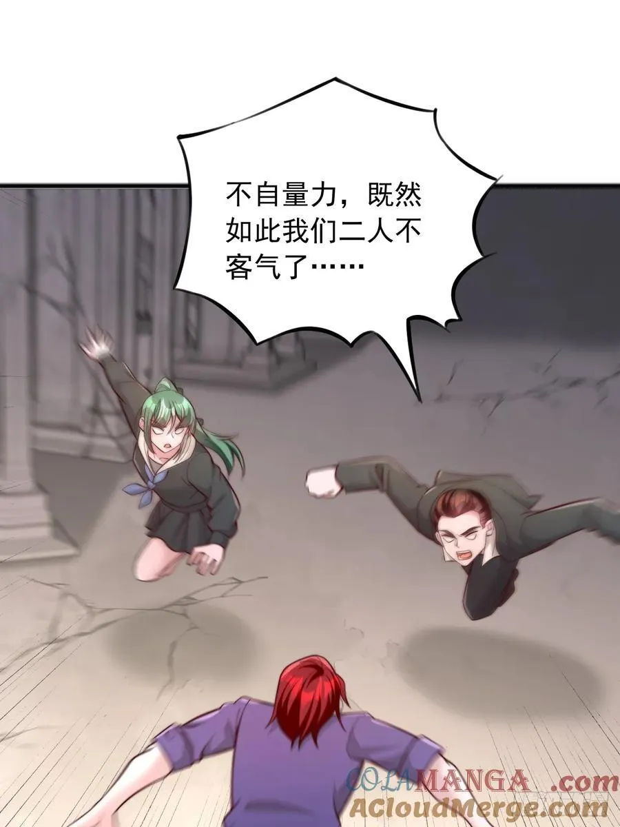 第120话 打不过就加入 第5页