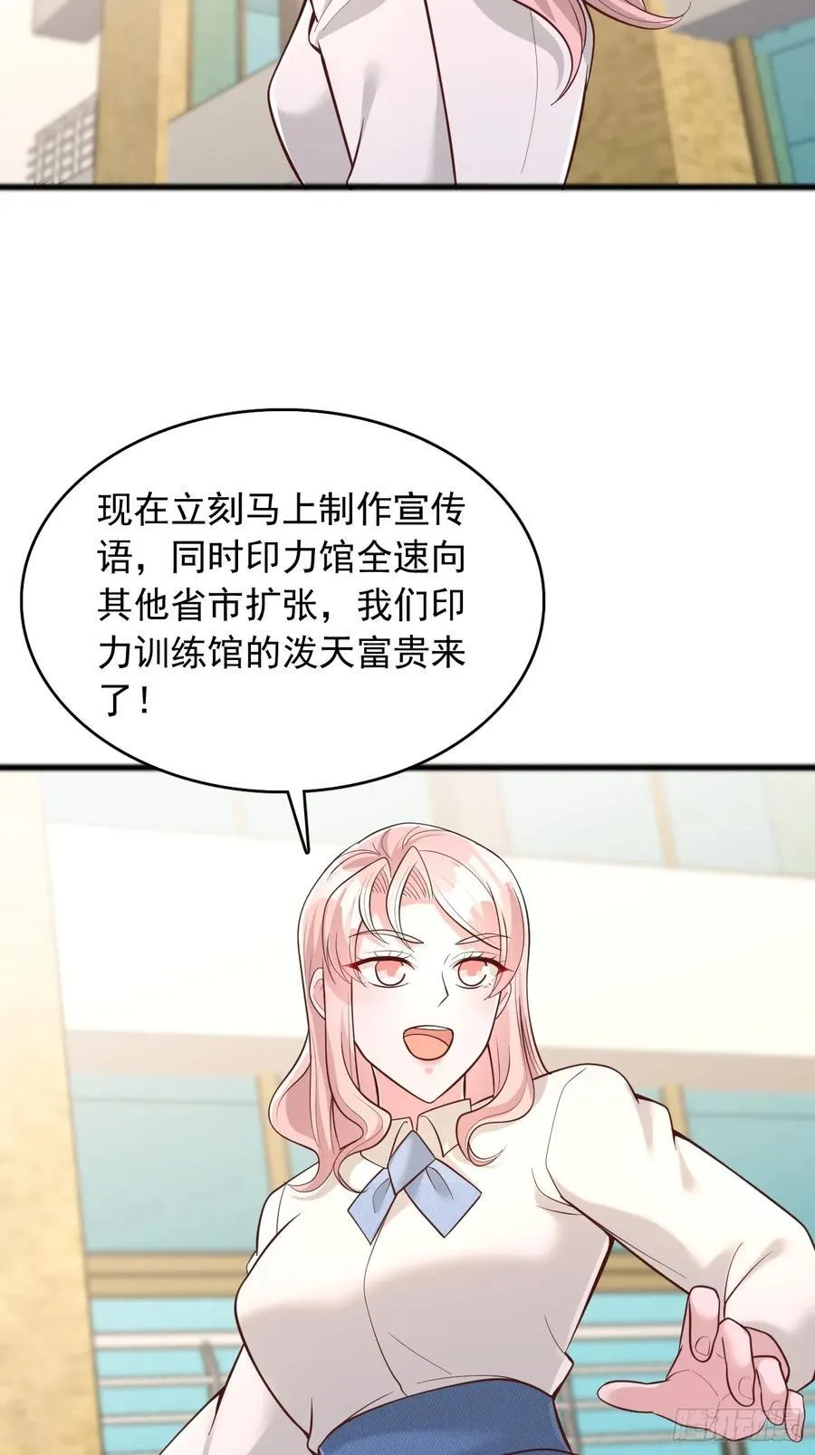 第121话 全国状元 第20页