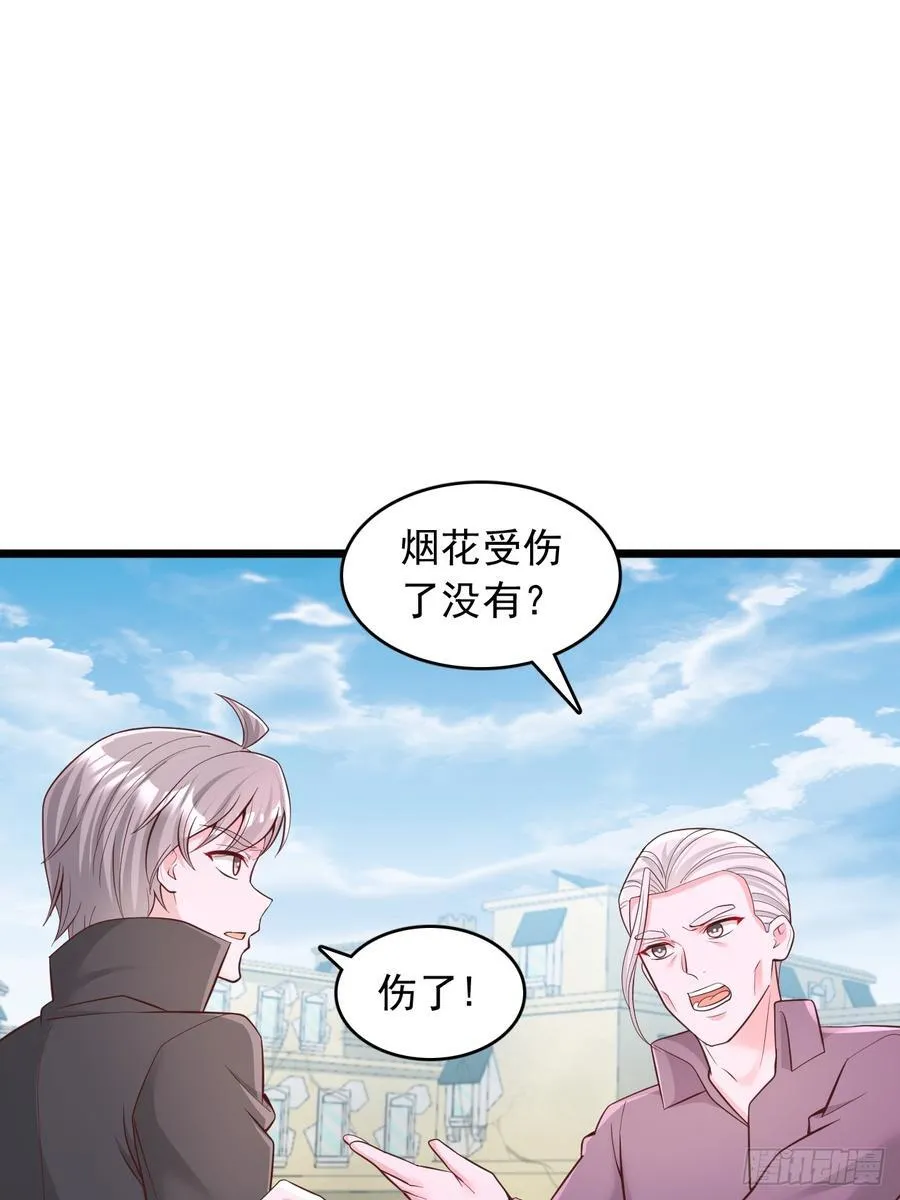 第124话 我拒绝 第24页