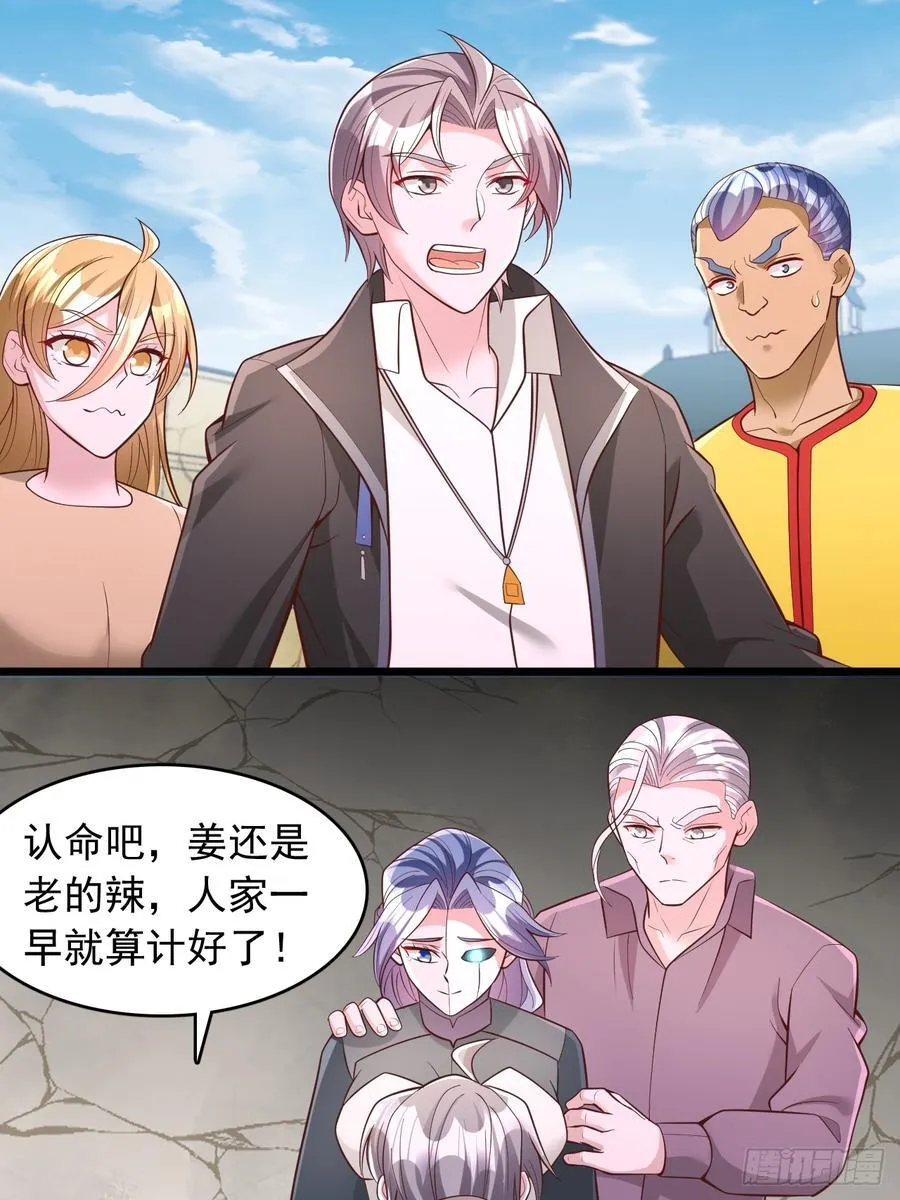 第124话 我拒绝 第28页
